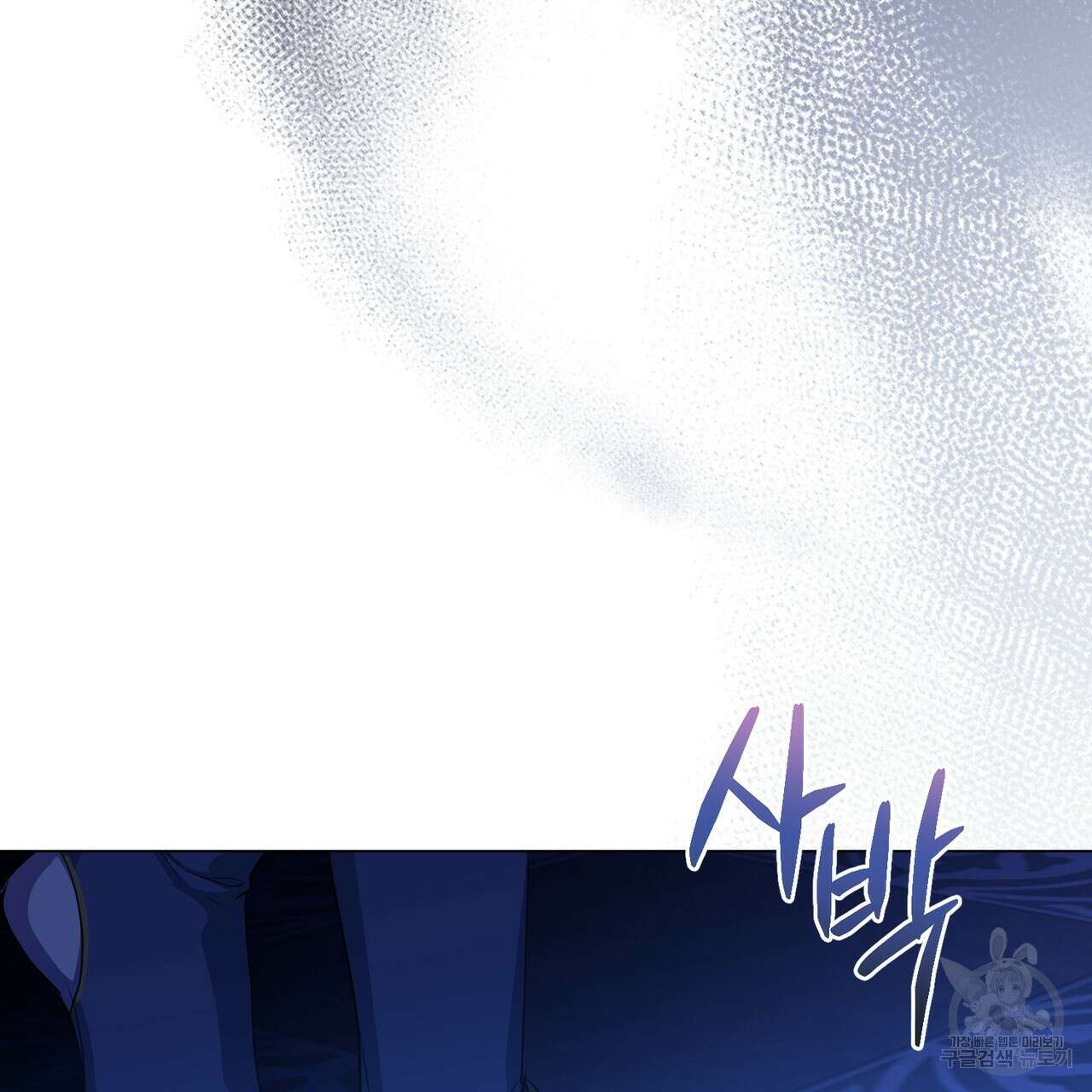 마계의 달 54화 101