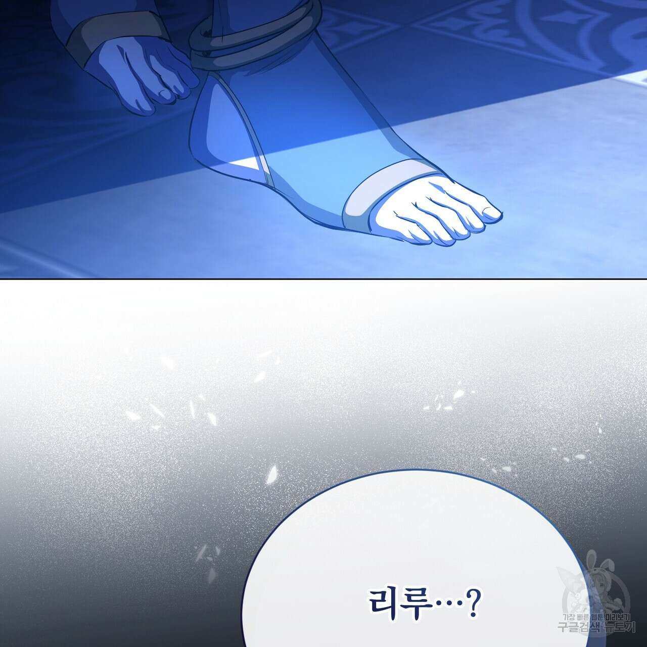 마계의 달 54화 102