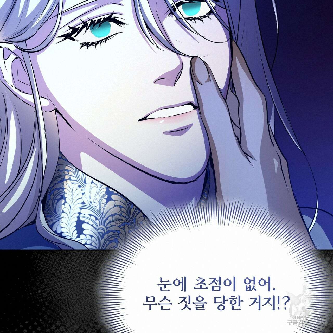 마계의 달 54화 108