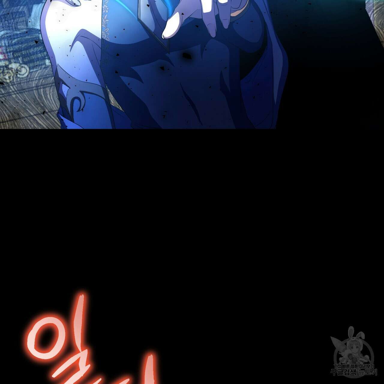 마계의 달 54화 115