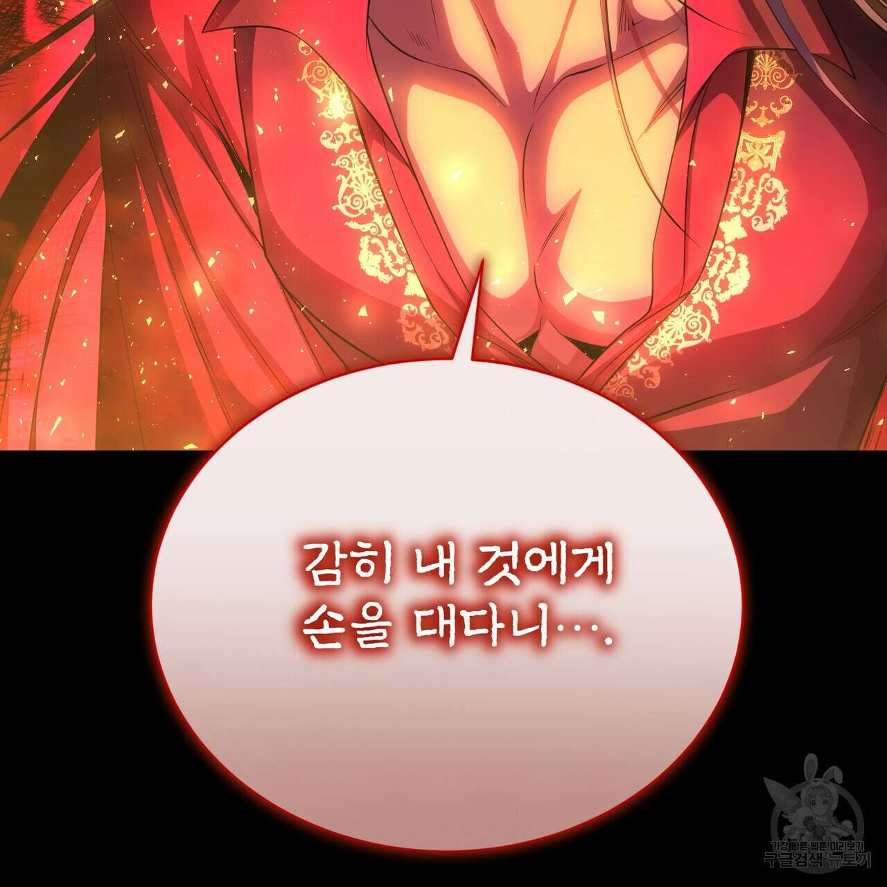 마계의 달 54화 118