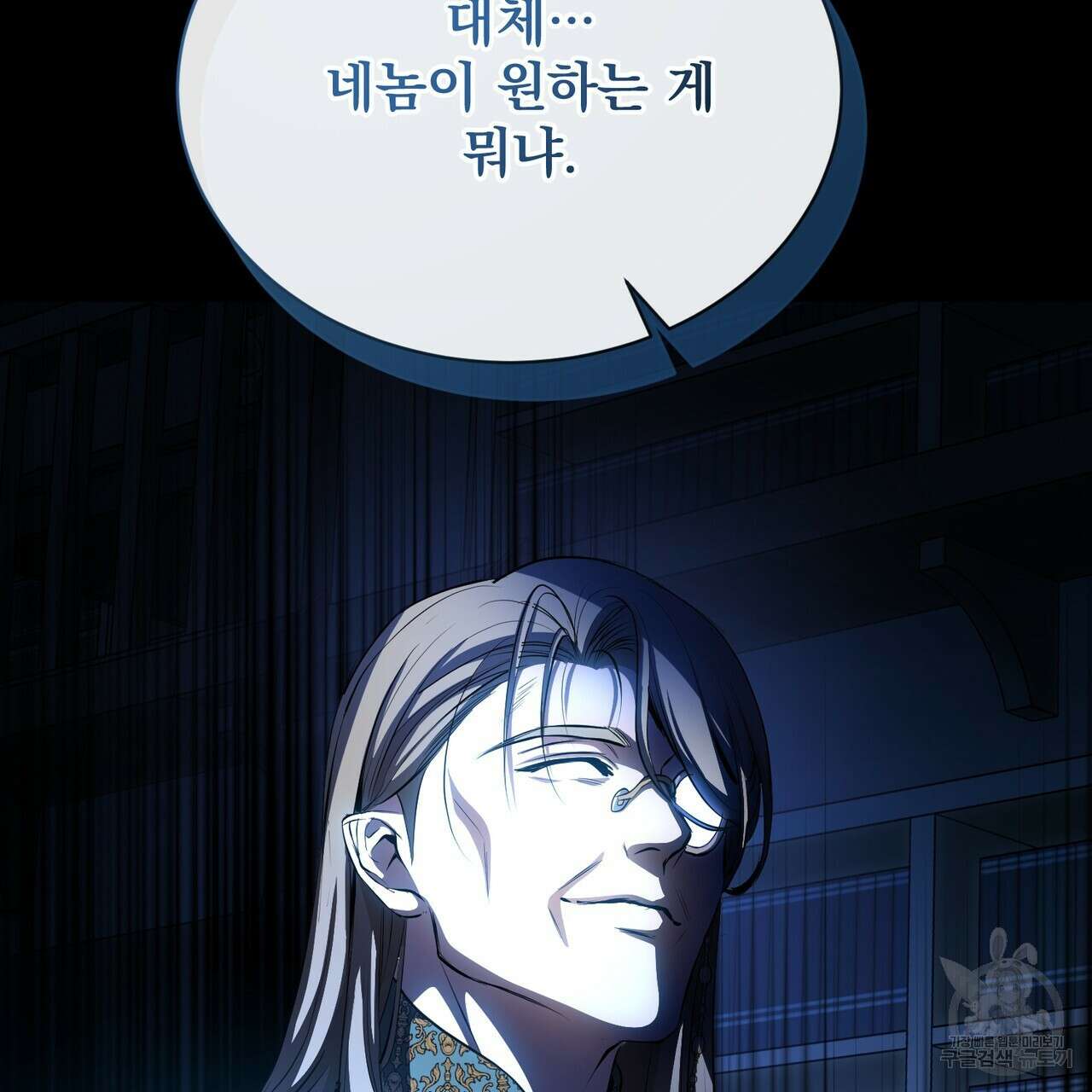 마계의 달 54화 130