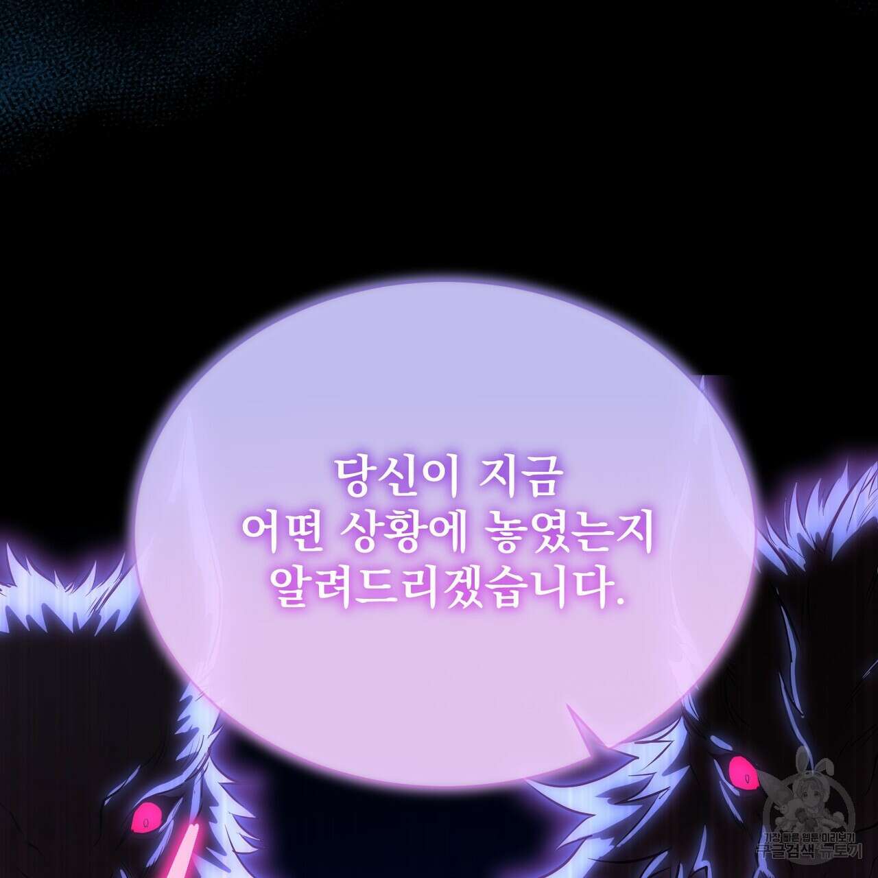 마계의 달 54화 137