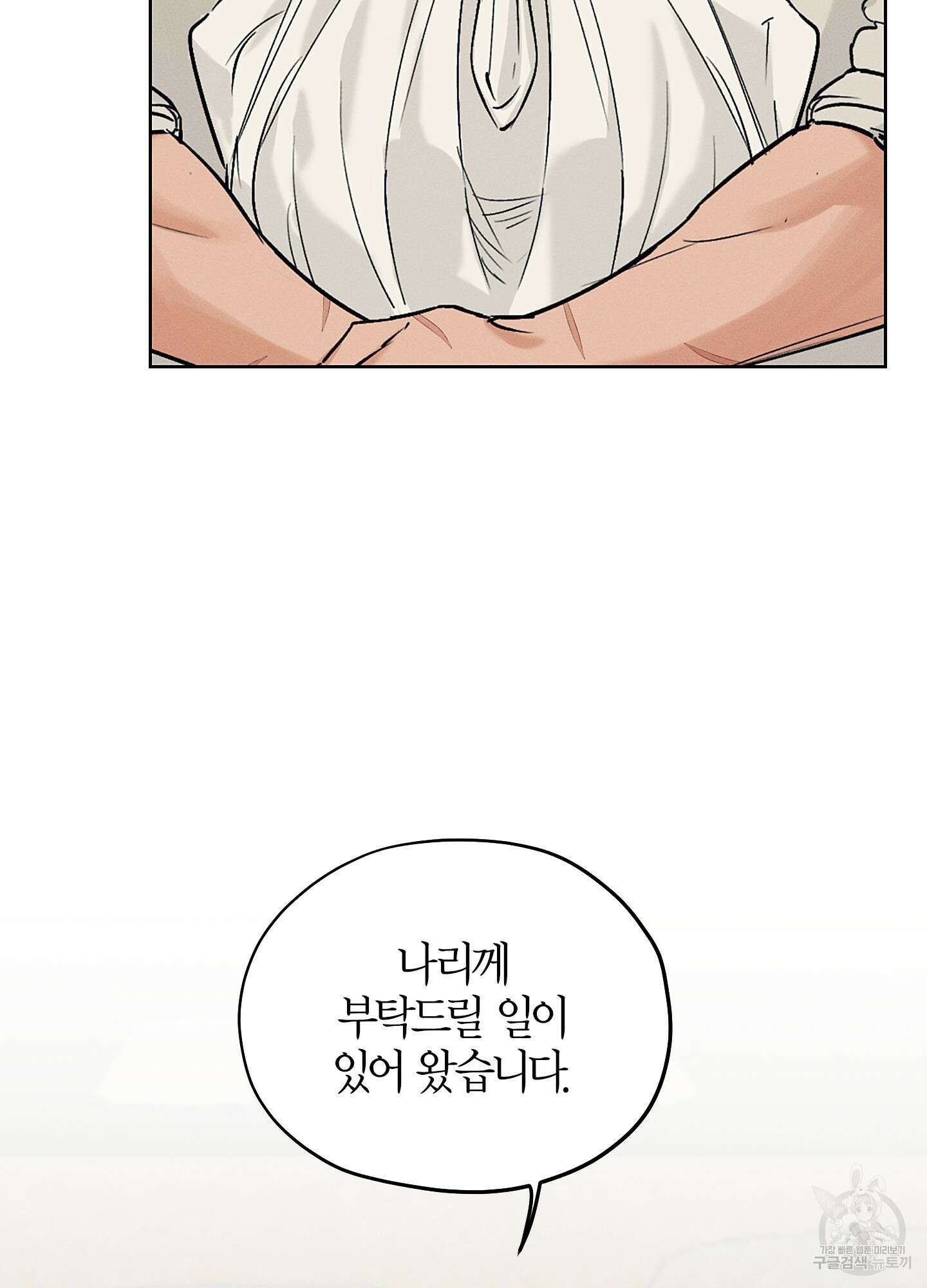 조선음구공방 27화 5