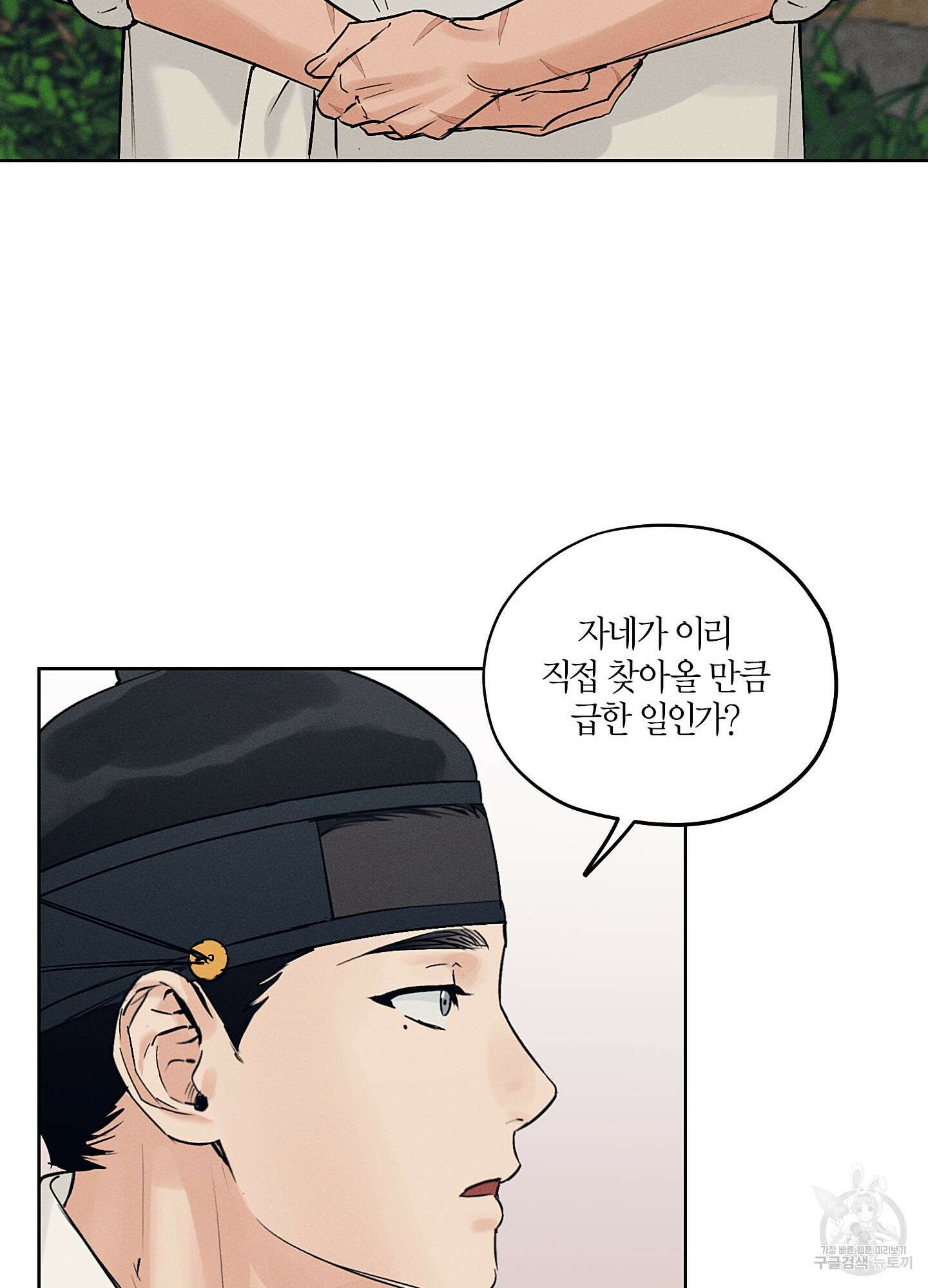 조선음구공방 27화 7