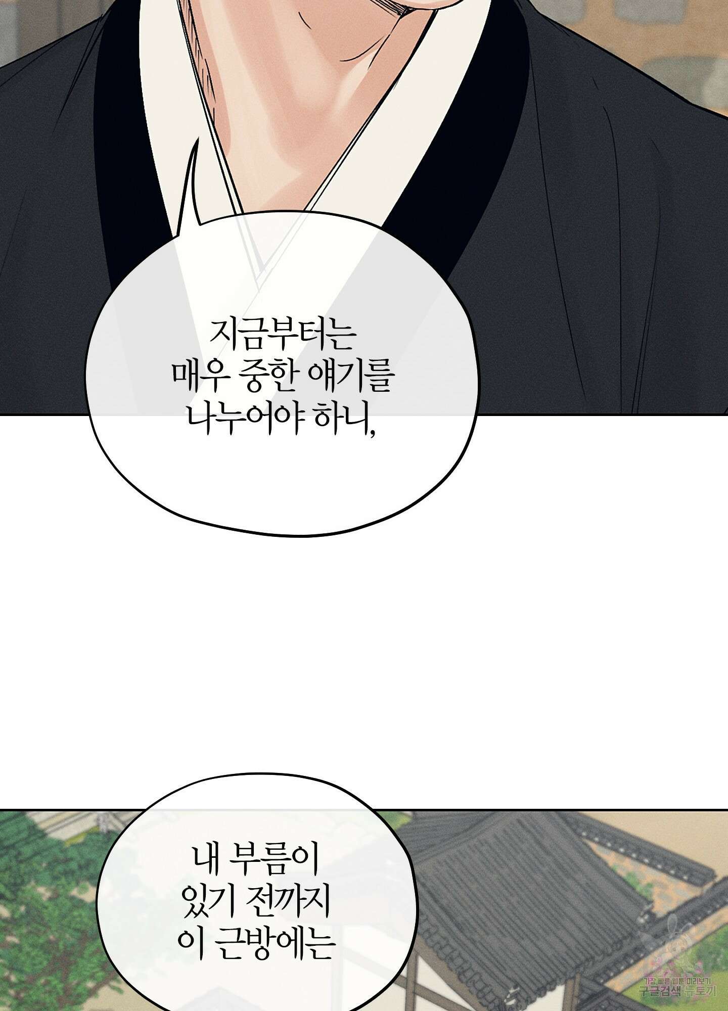 조선음구공방 27화 13