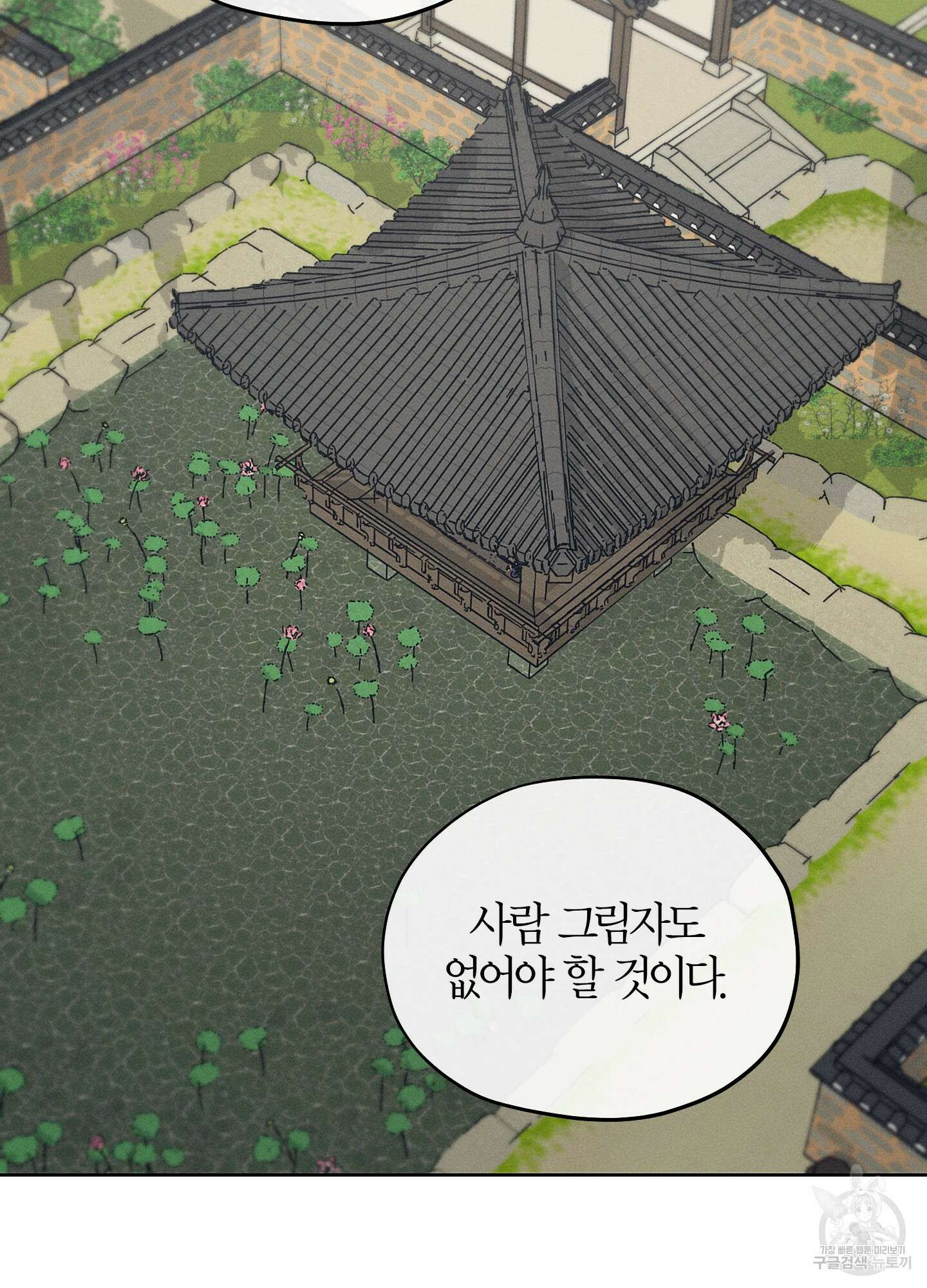 조선음구공방 27화 14