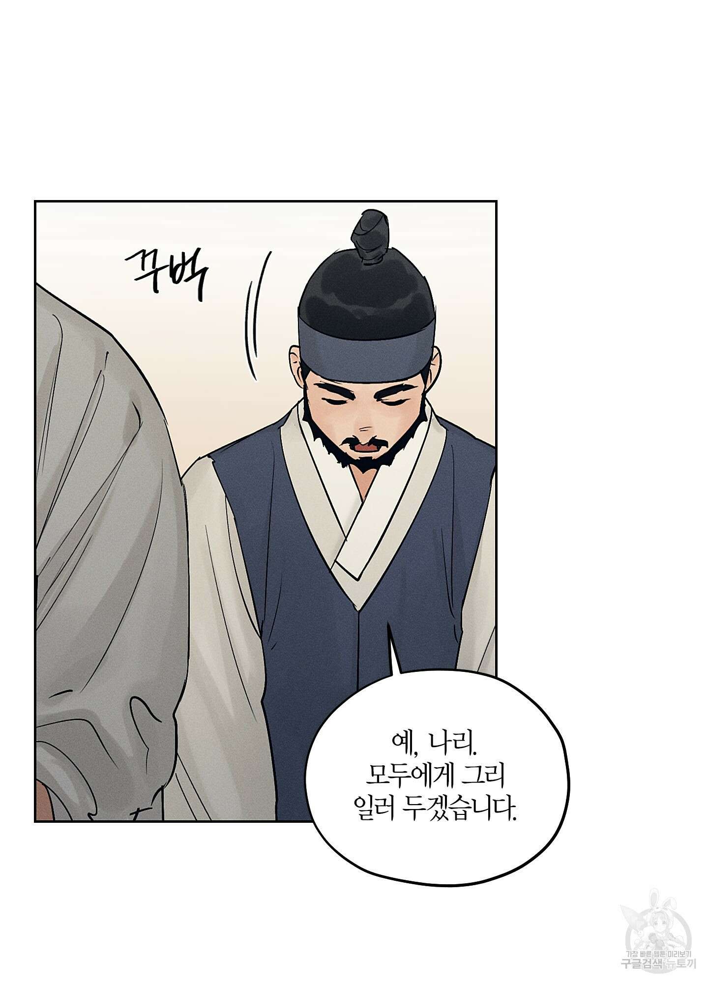 조선음구공방 27화 15