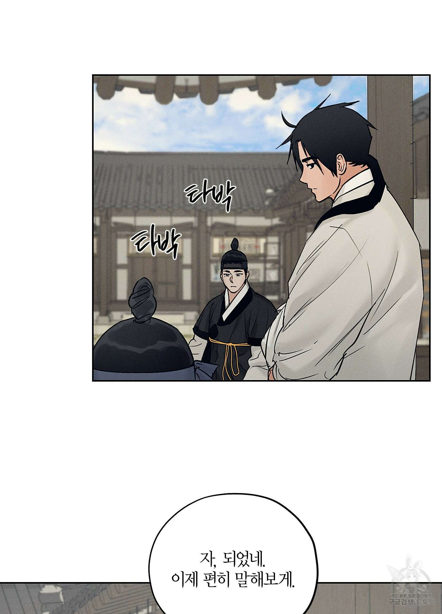 조선음구공방 27화 16