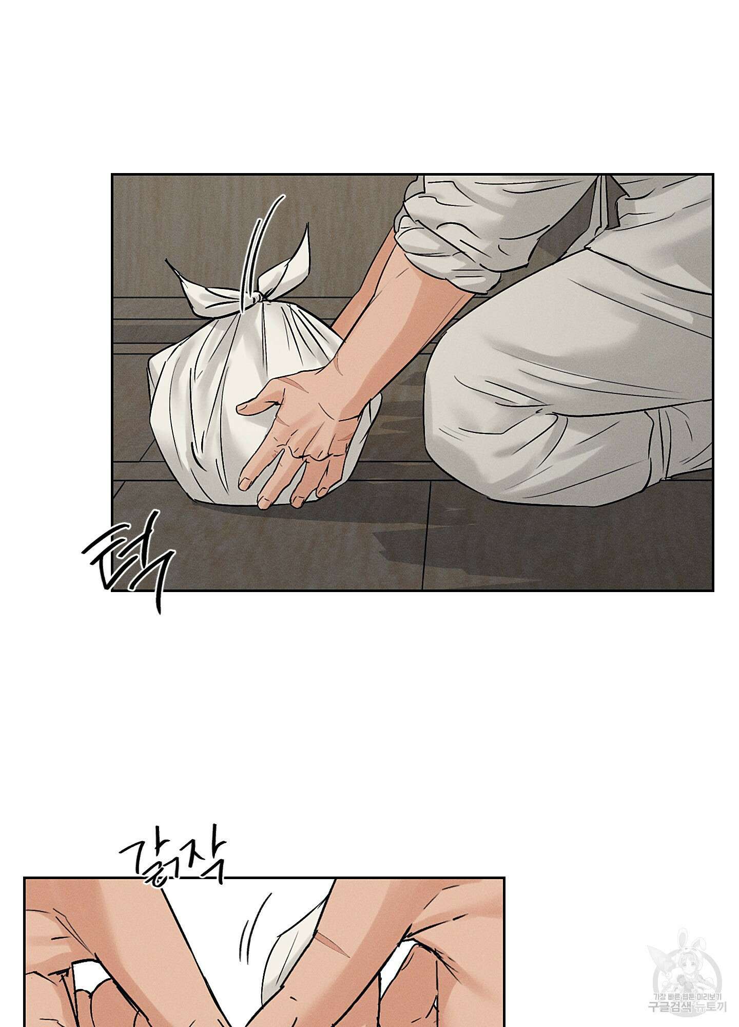 조선음구공방 27화 20