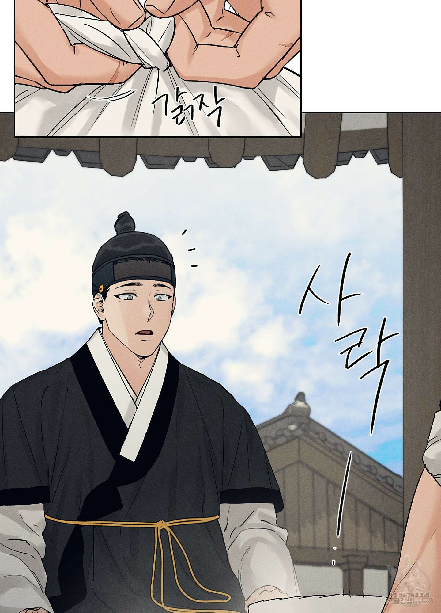 조선음구공방 27화 21