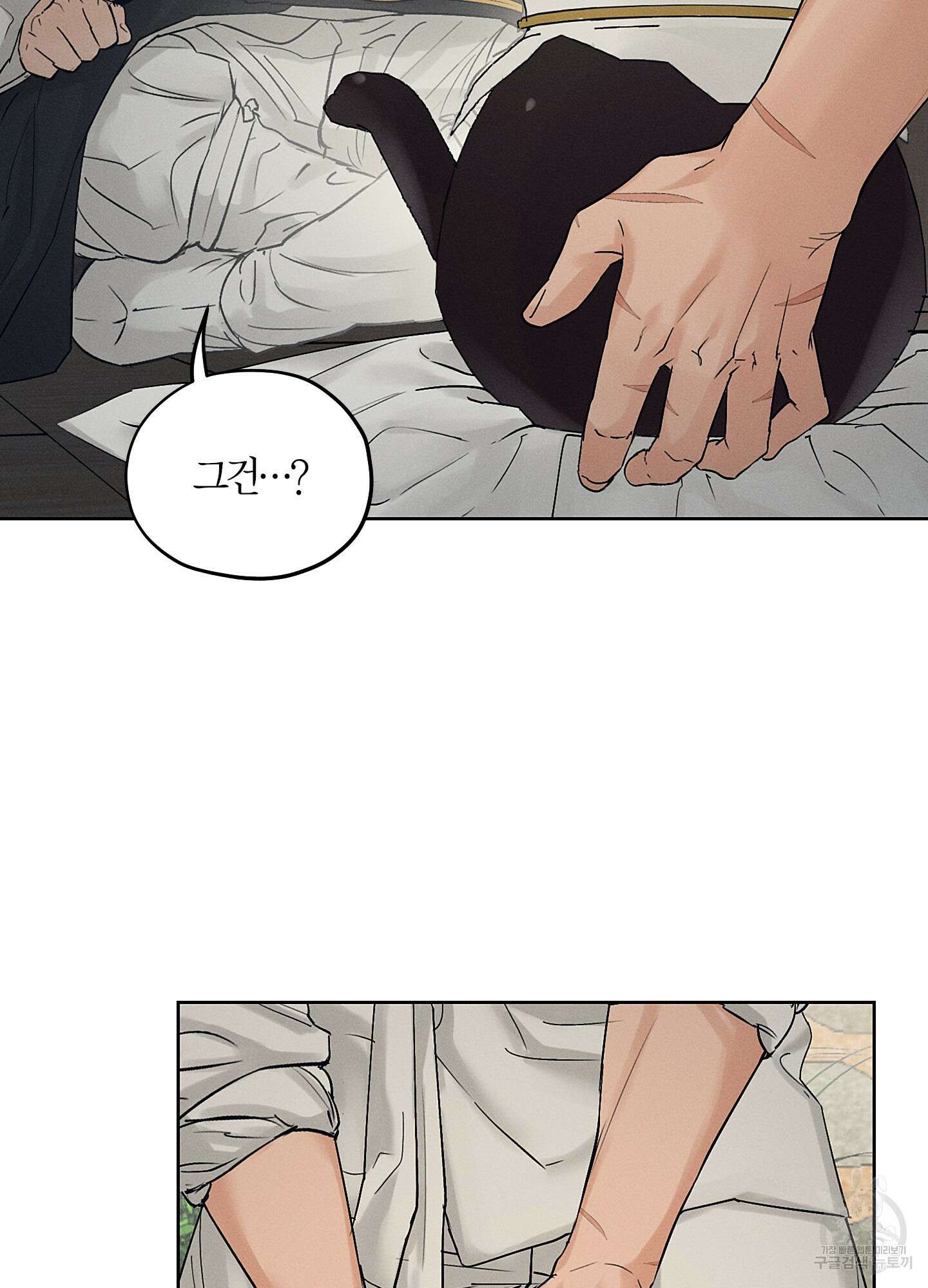 조선음구공방 27화 22