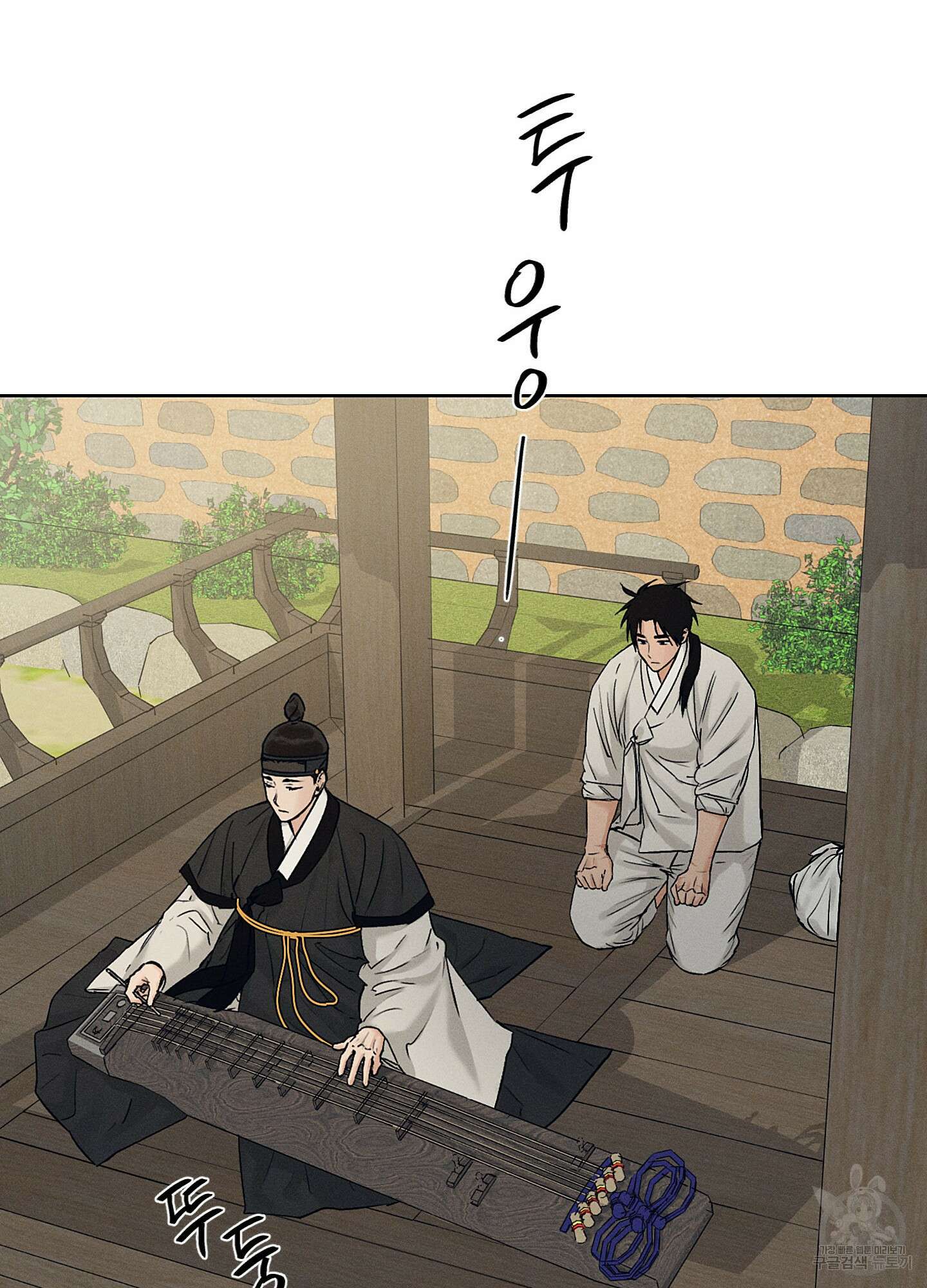 조선음구공방 27화 32