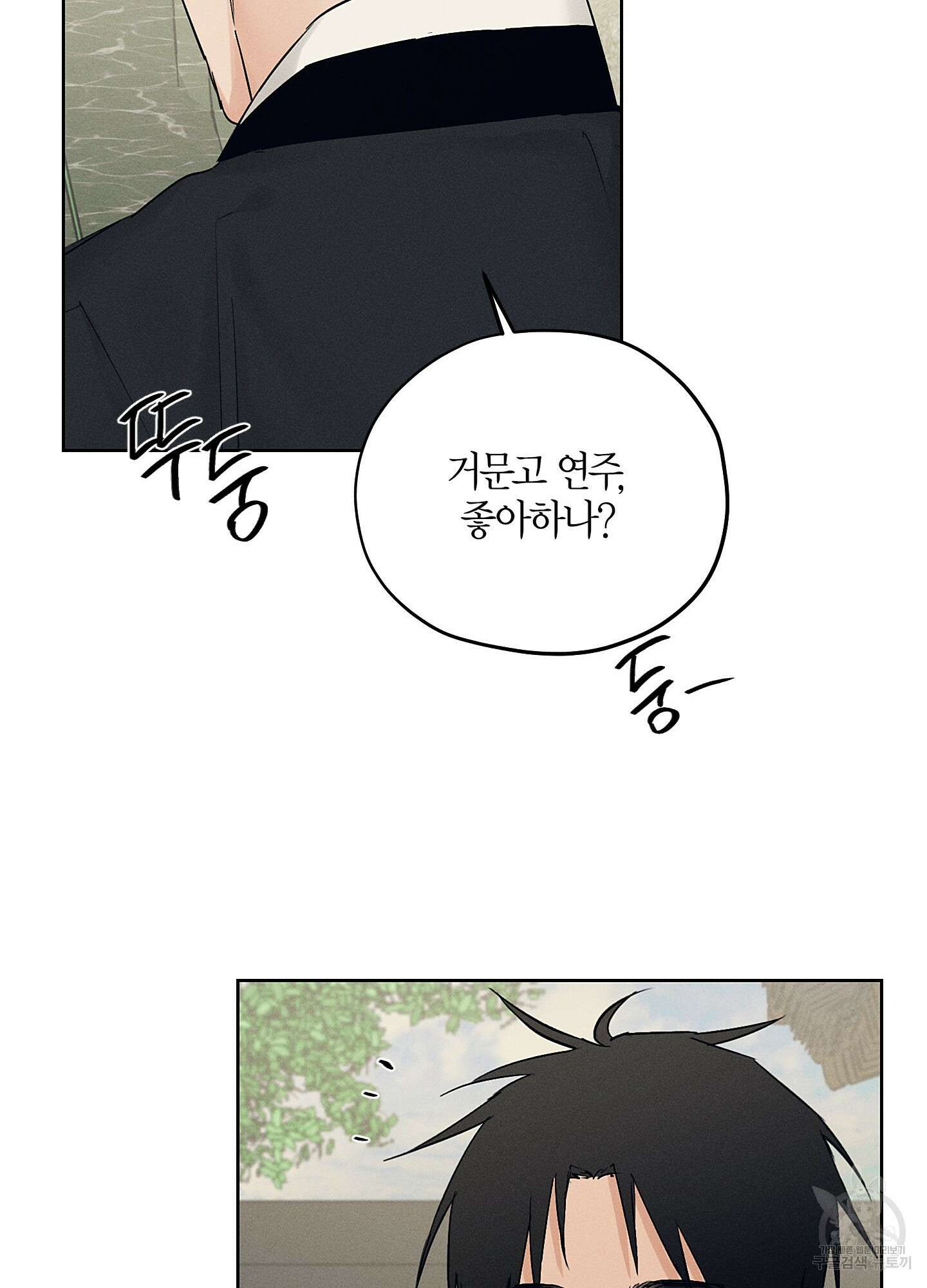 조선음구공방 27화 36