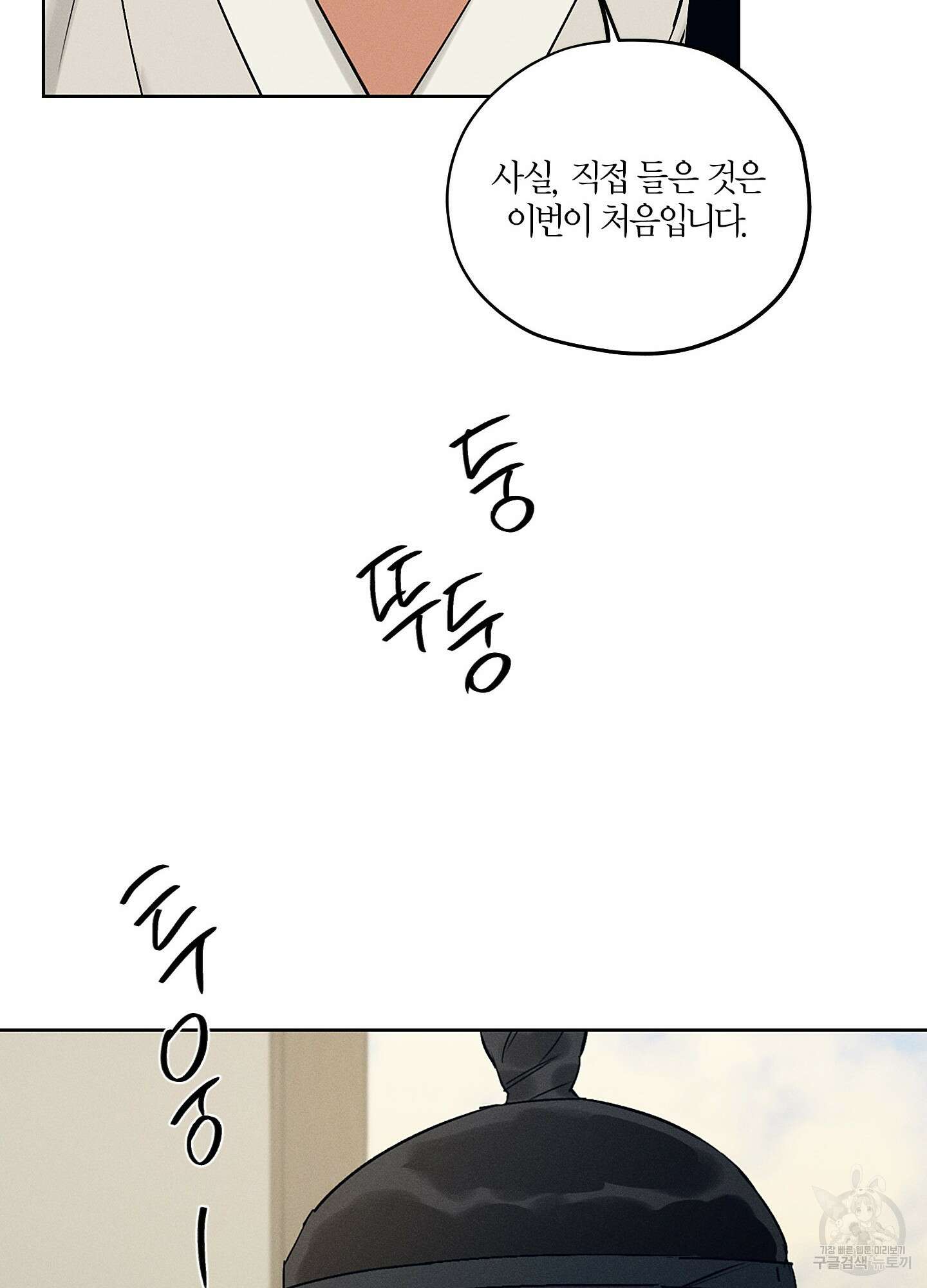 조선음구공방 27화 38