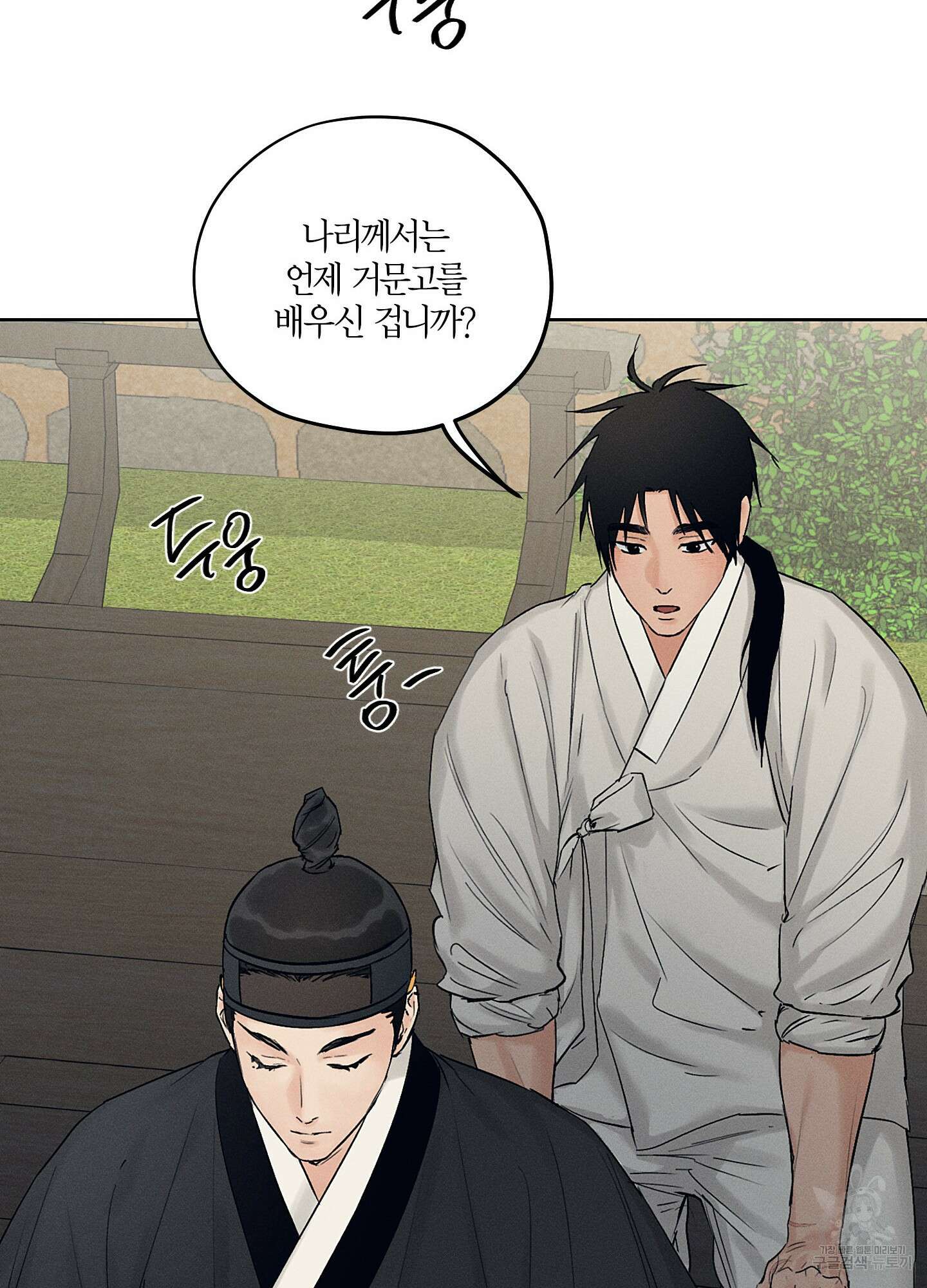 조선음구공방 27화 40