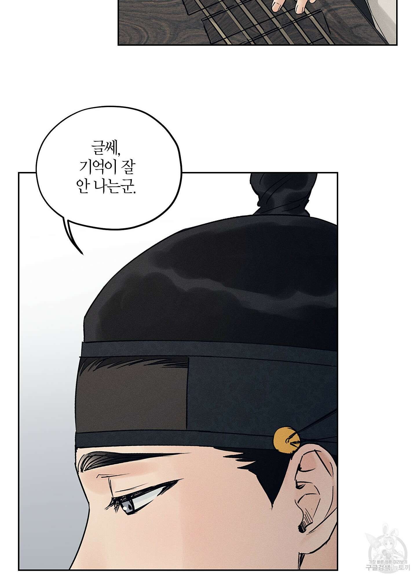 조선음구공방 27화 42