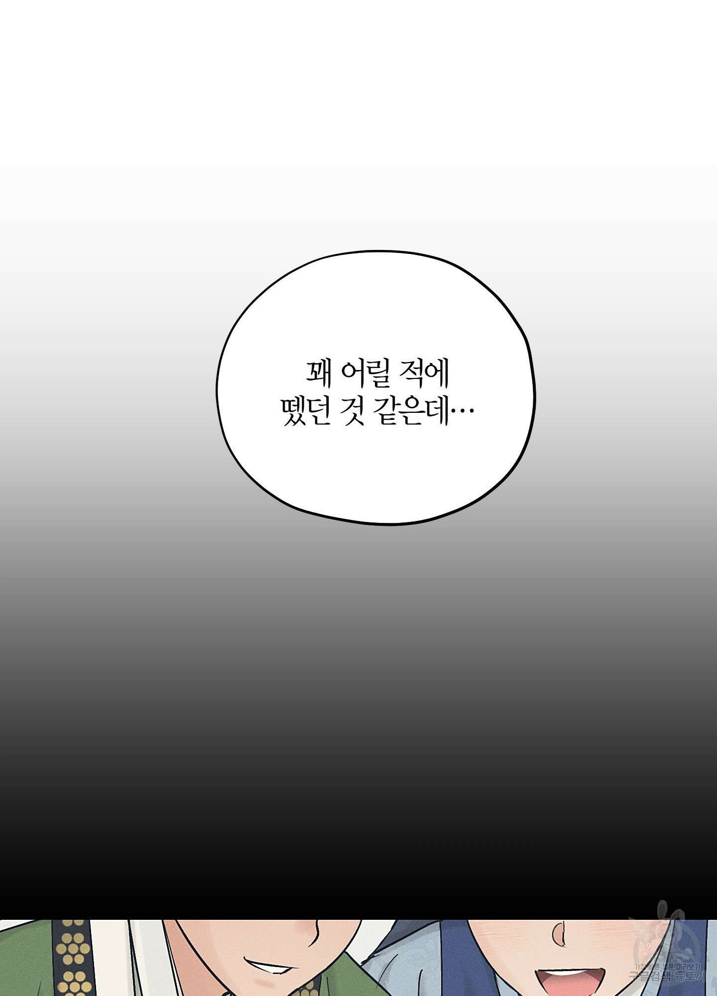 조선음구공방 27화 43