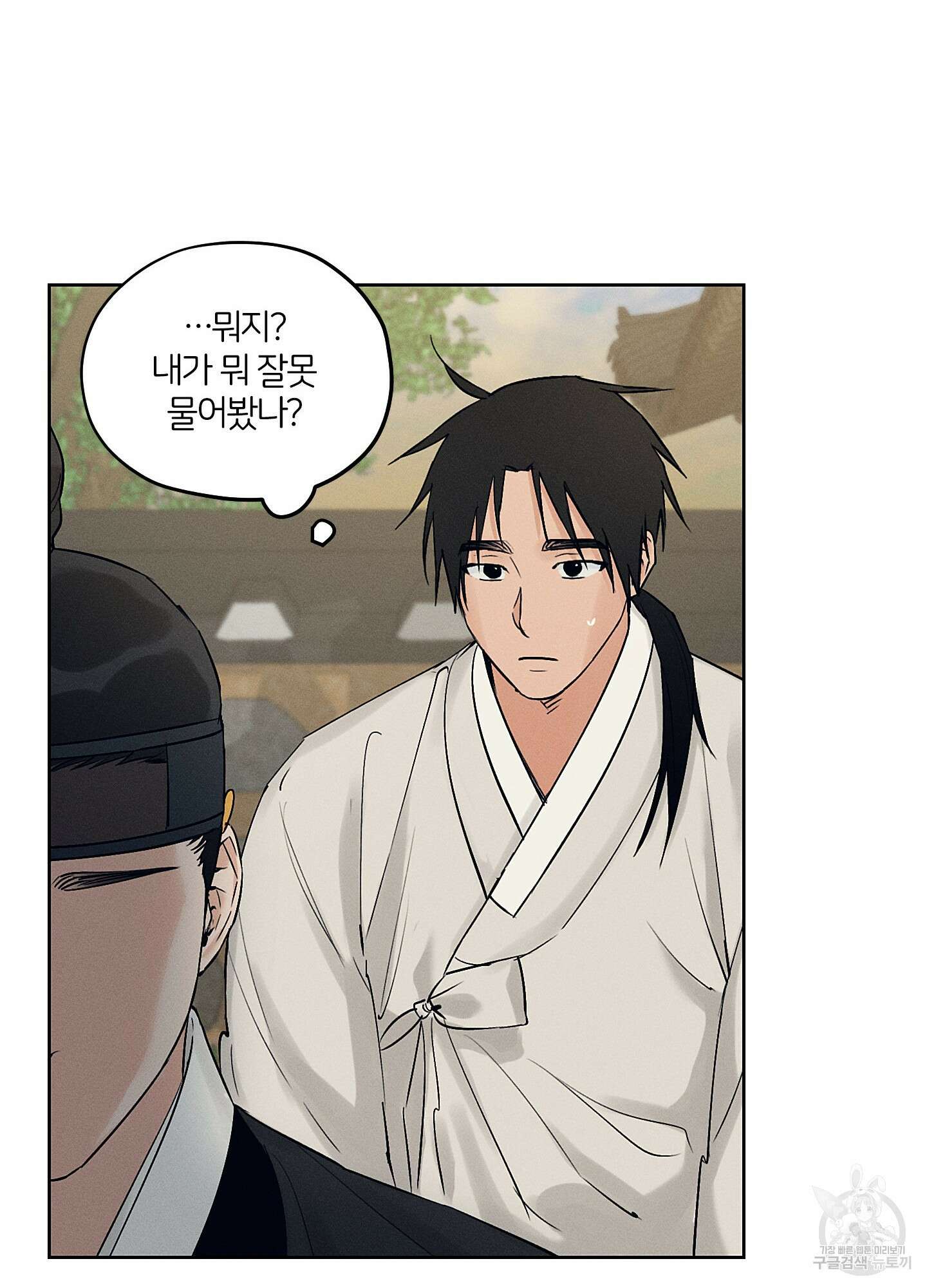 조선음구공방 27화 47