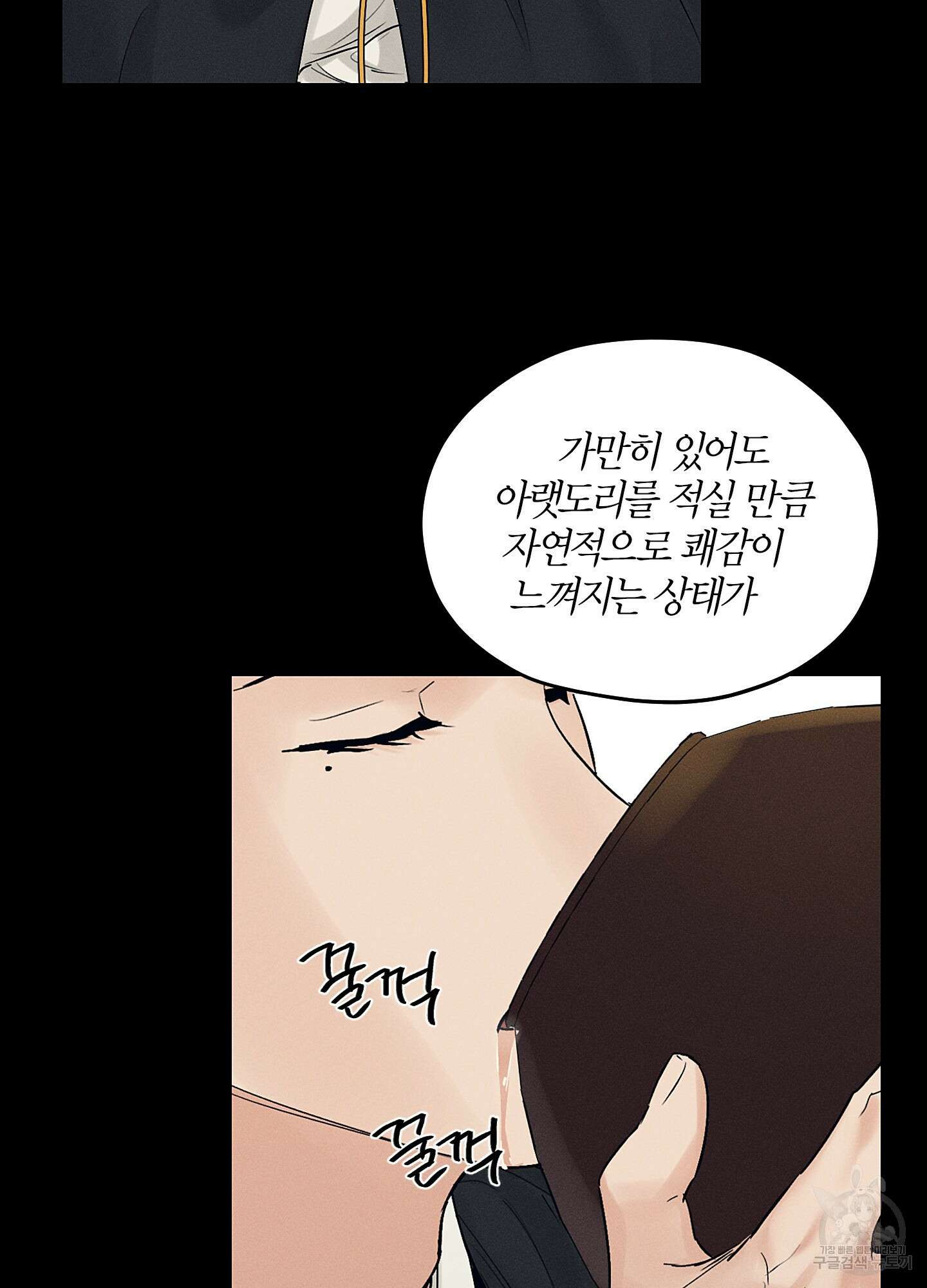 조선음구공방 27화 63