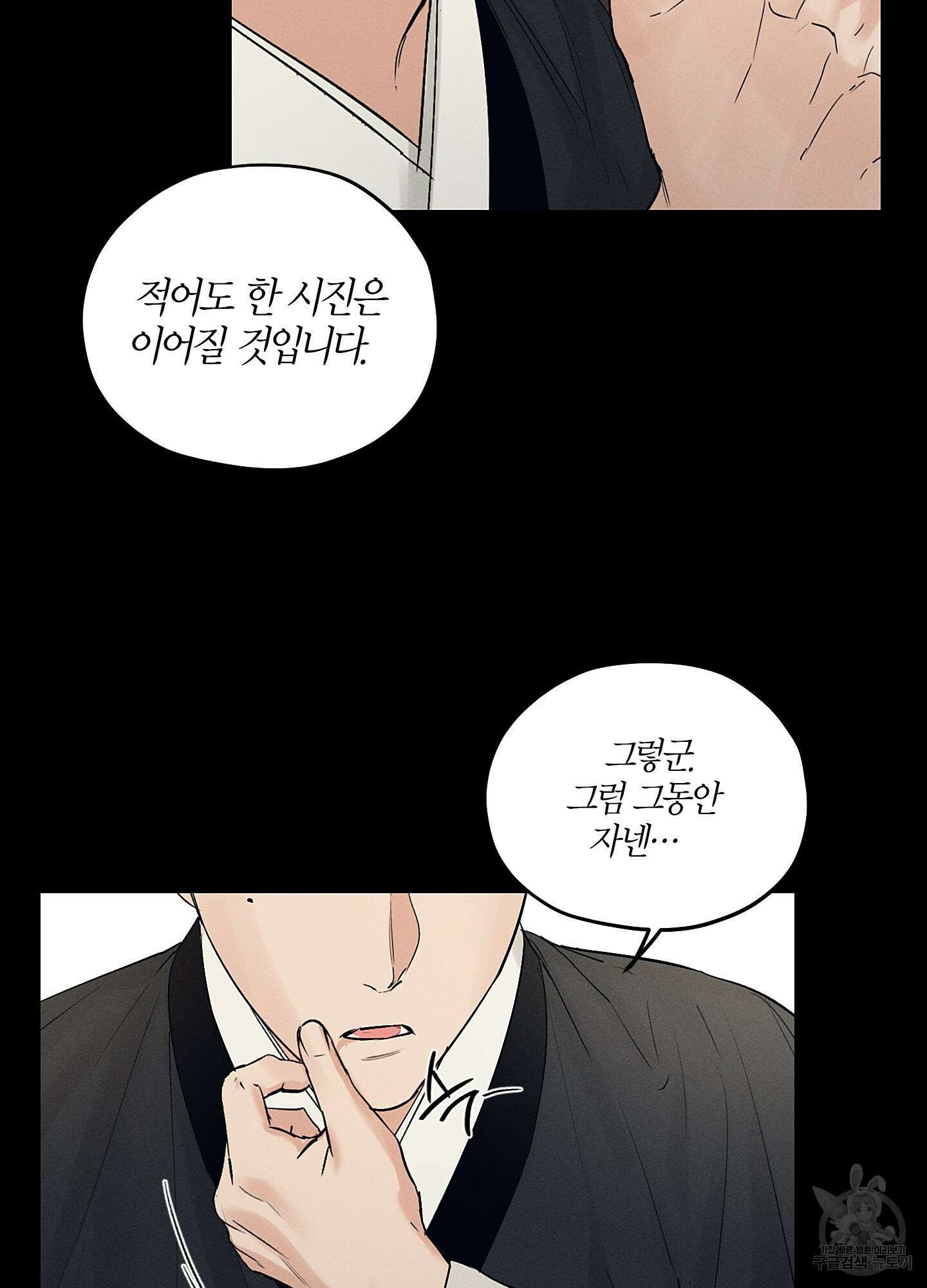 조선음구공방 27화 64