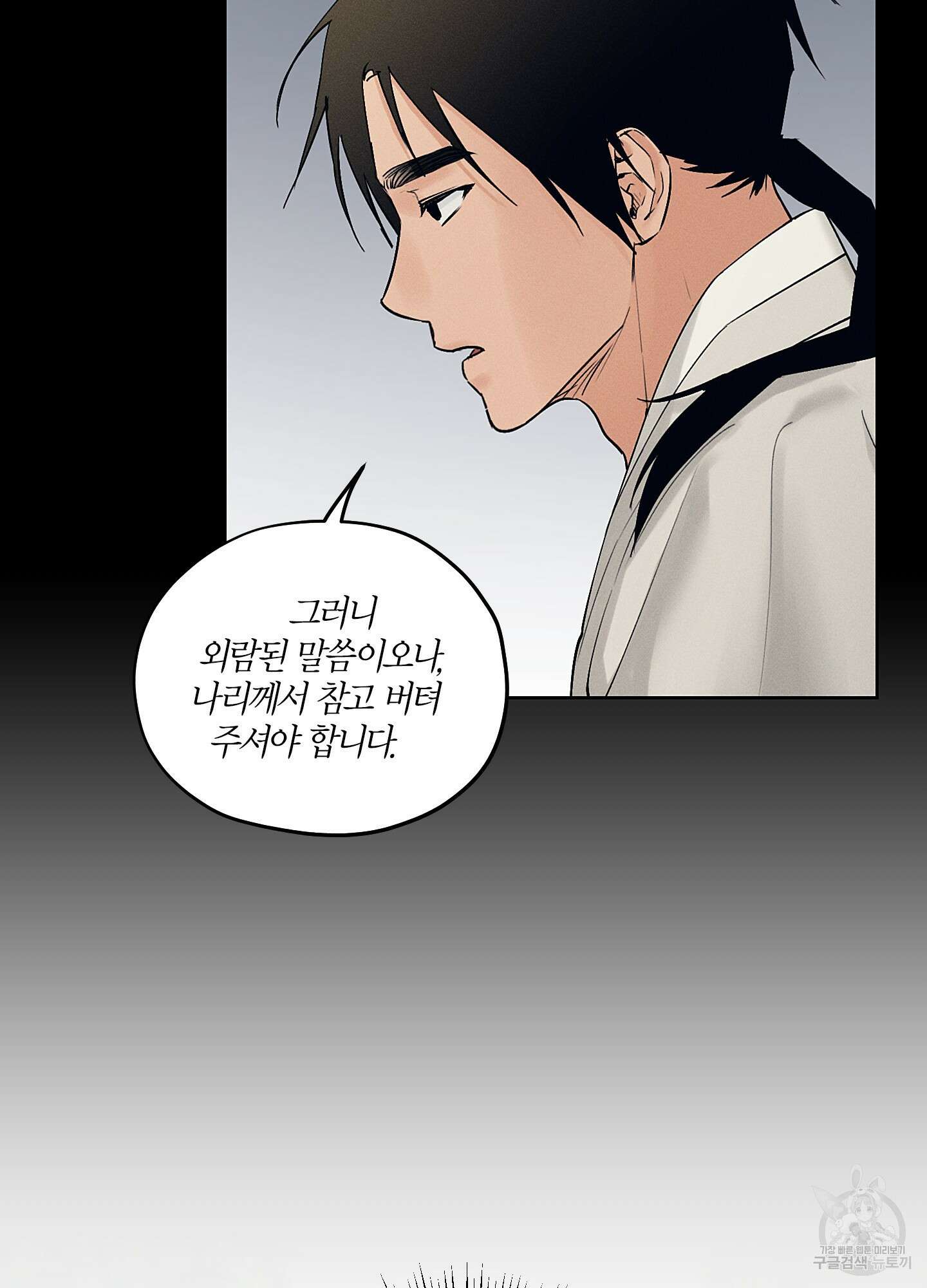 조선음구공방 27화 67