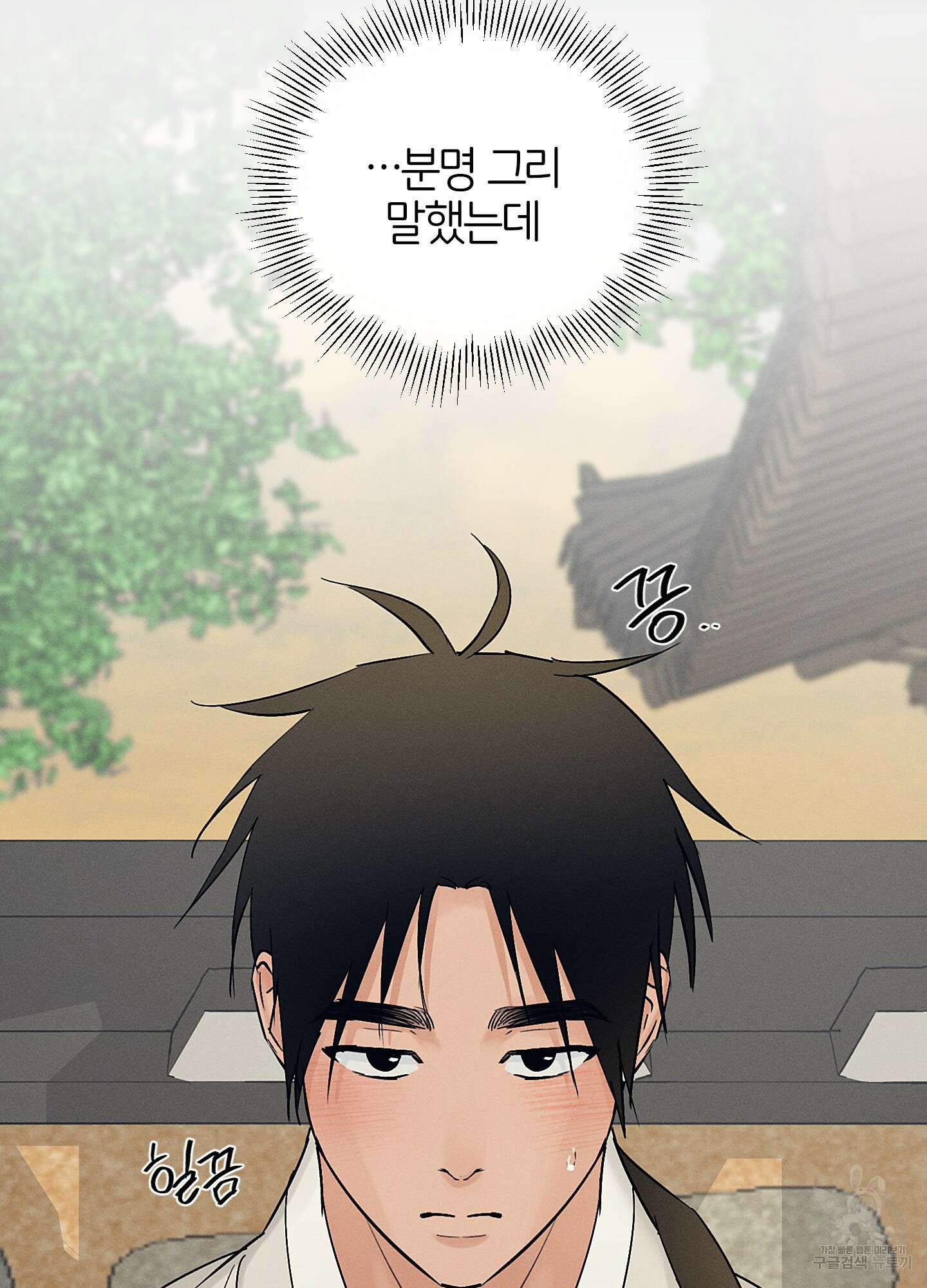 조선음구공방 27화 68