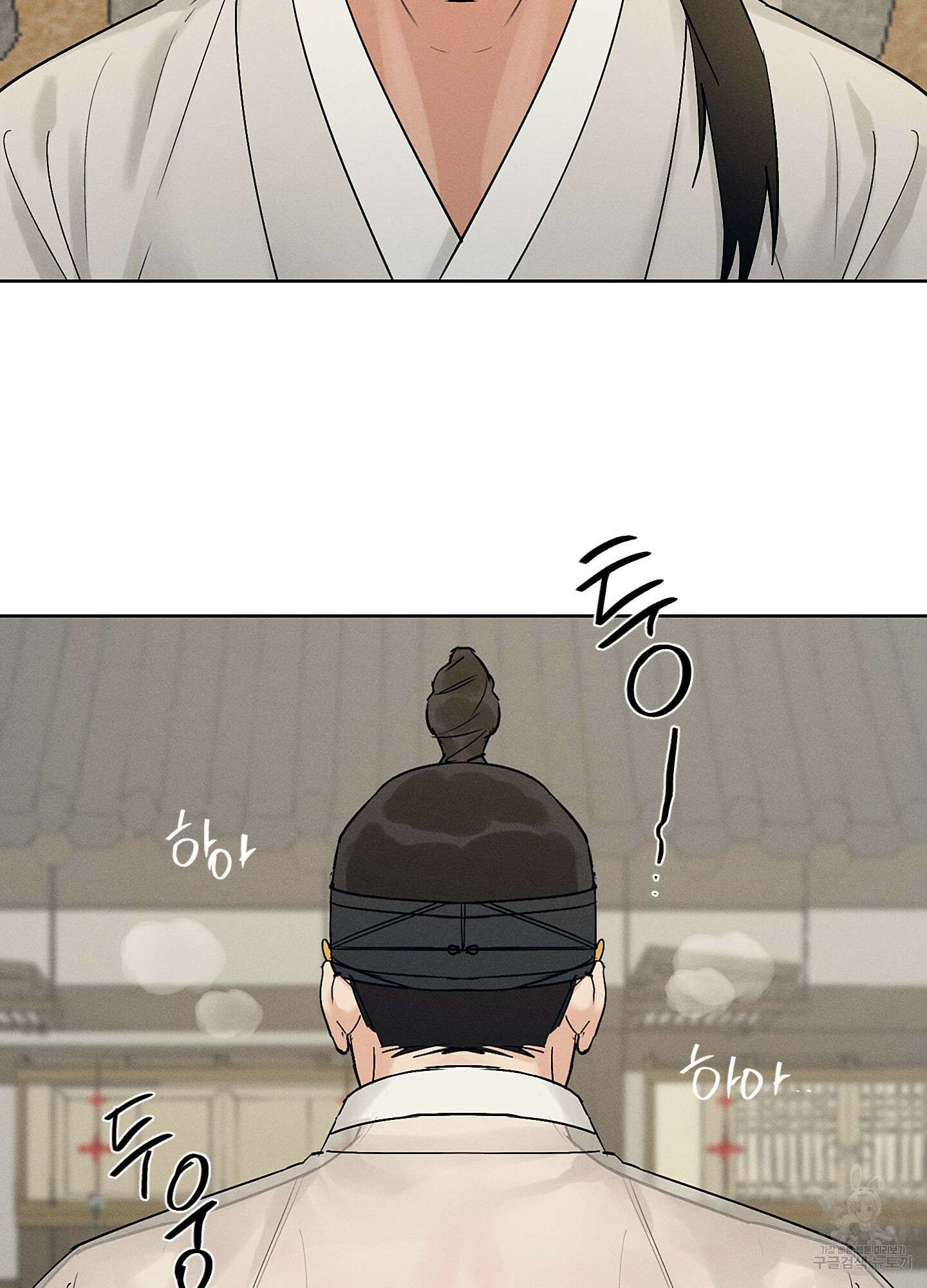 조선음구공방 27화 69