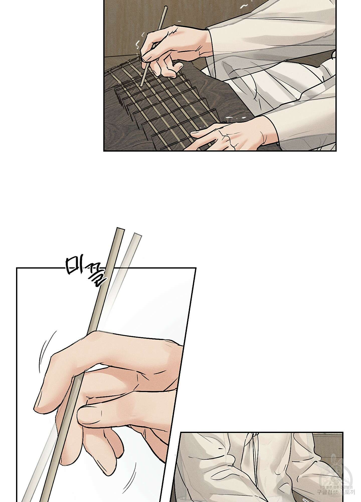 조선음구공방 27화 74