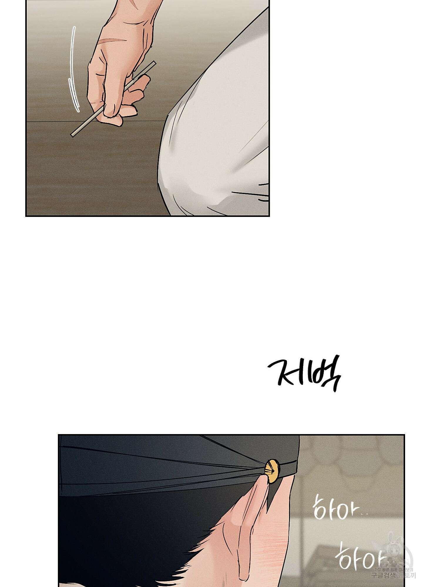 조선음구공방 27화 78