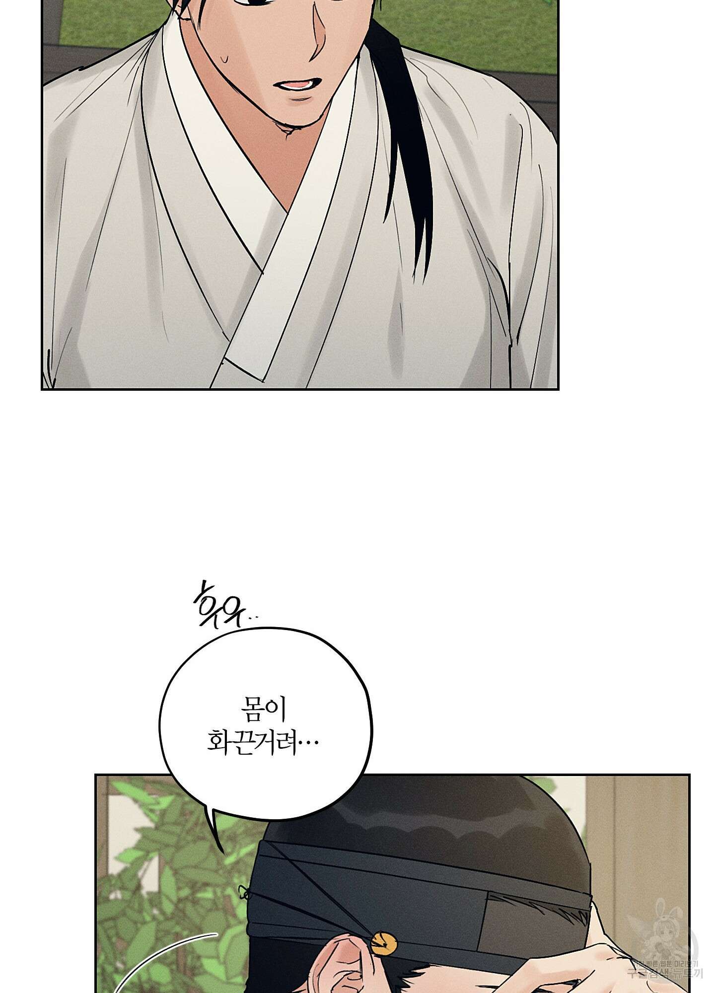 조선음구공방 27화 82