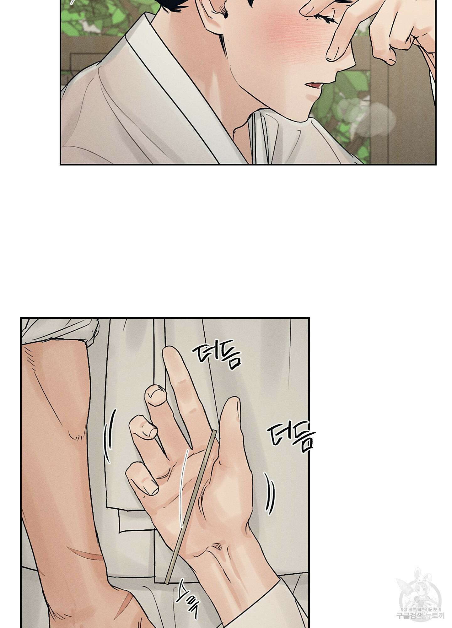 조선음구공방 27화 83