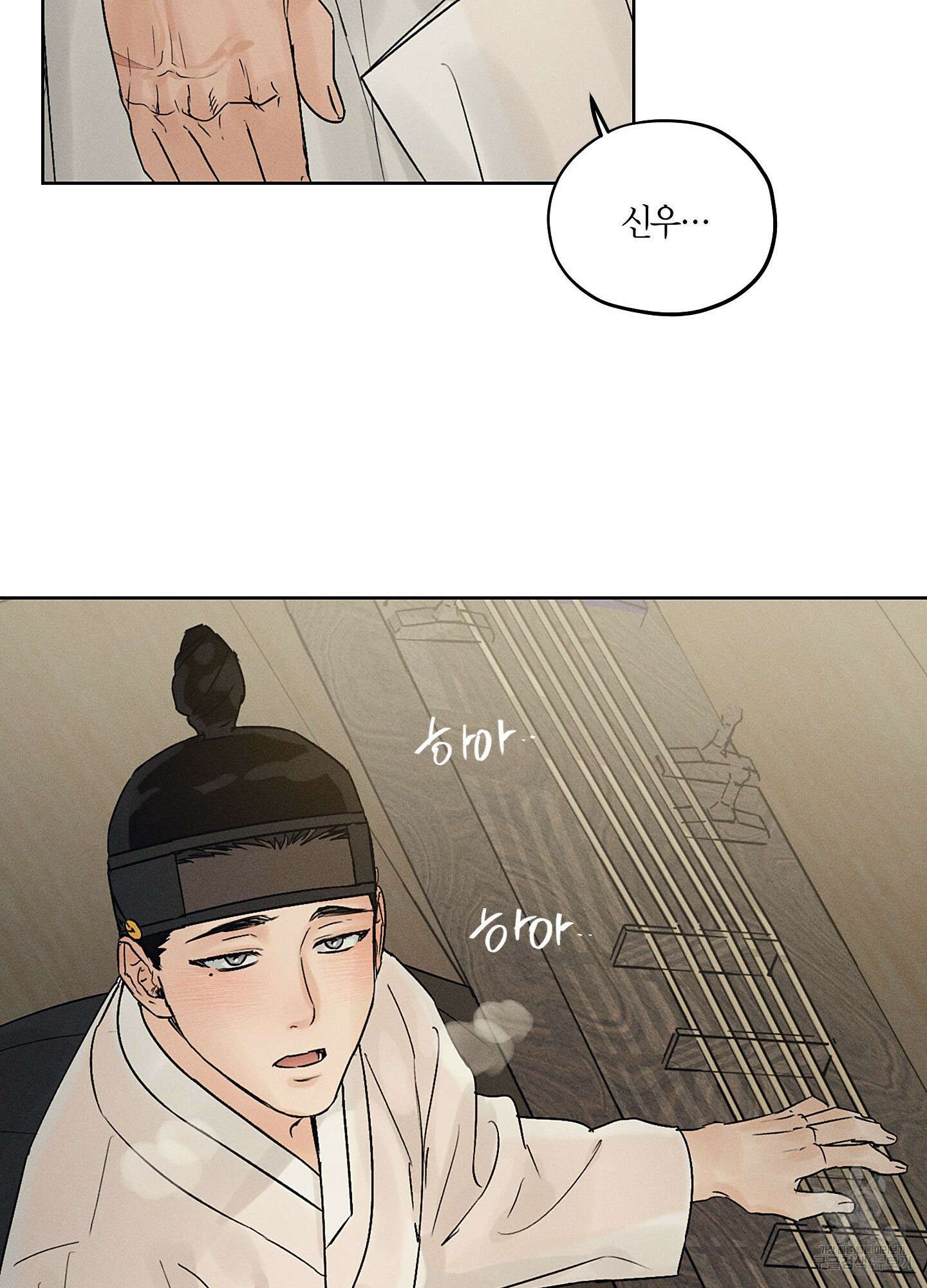 조선음구공방 27화 84