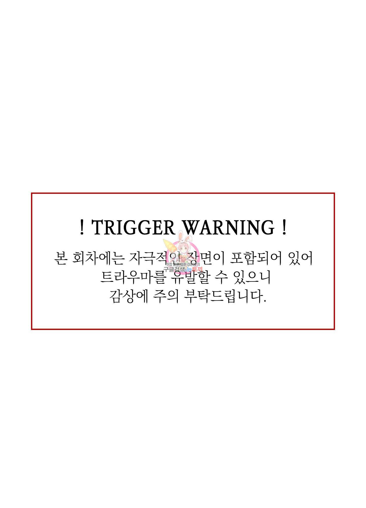 드레드풀 나잇 10화 1