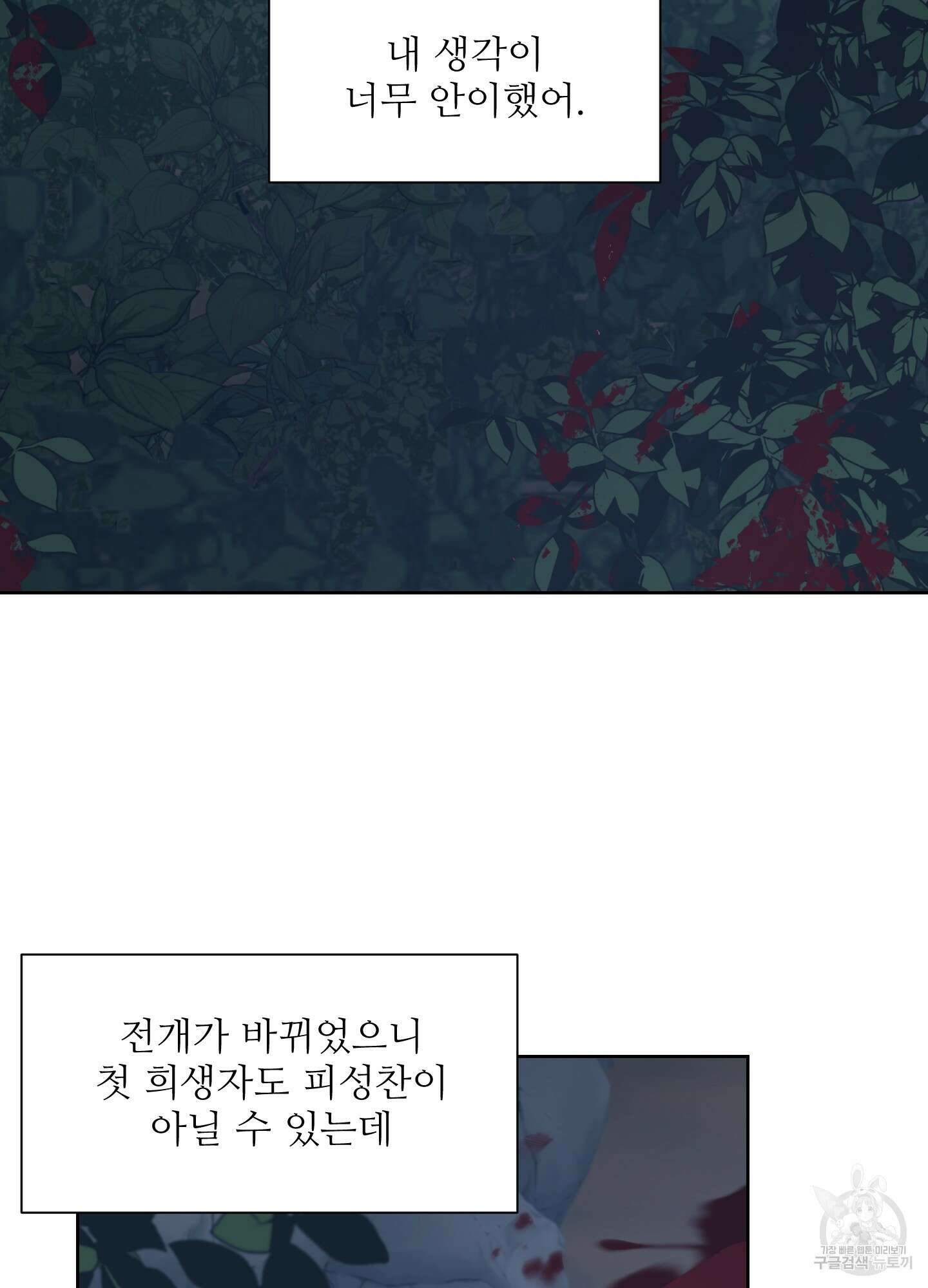 드레드풀 나잇 10화 3