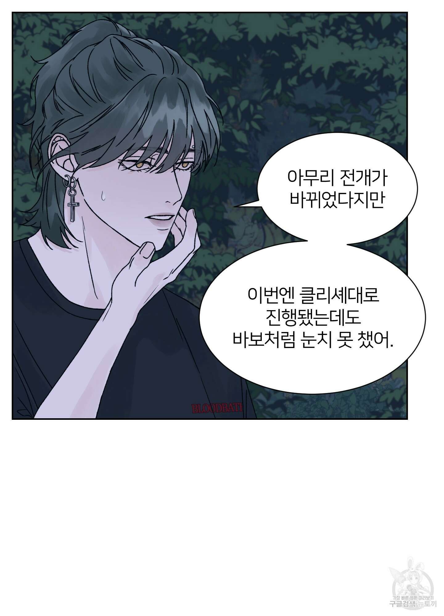 드레드풀 나잇 10화 11