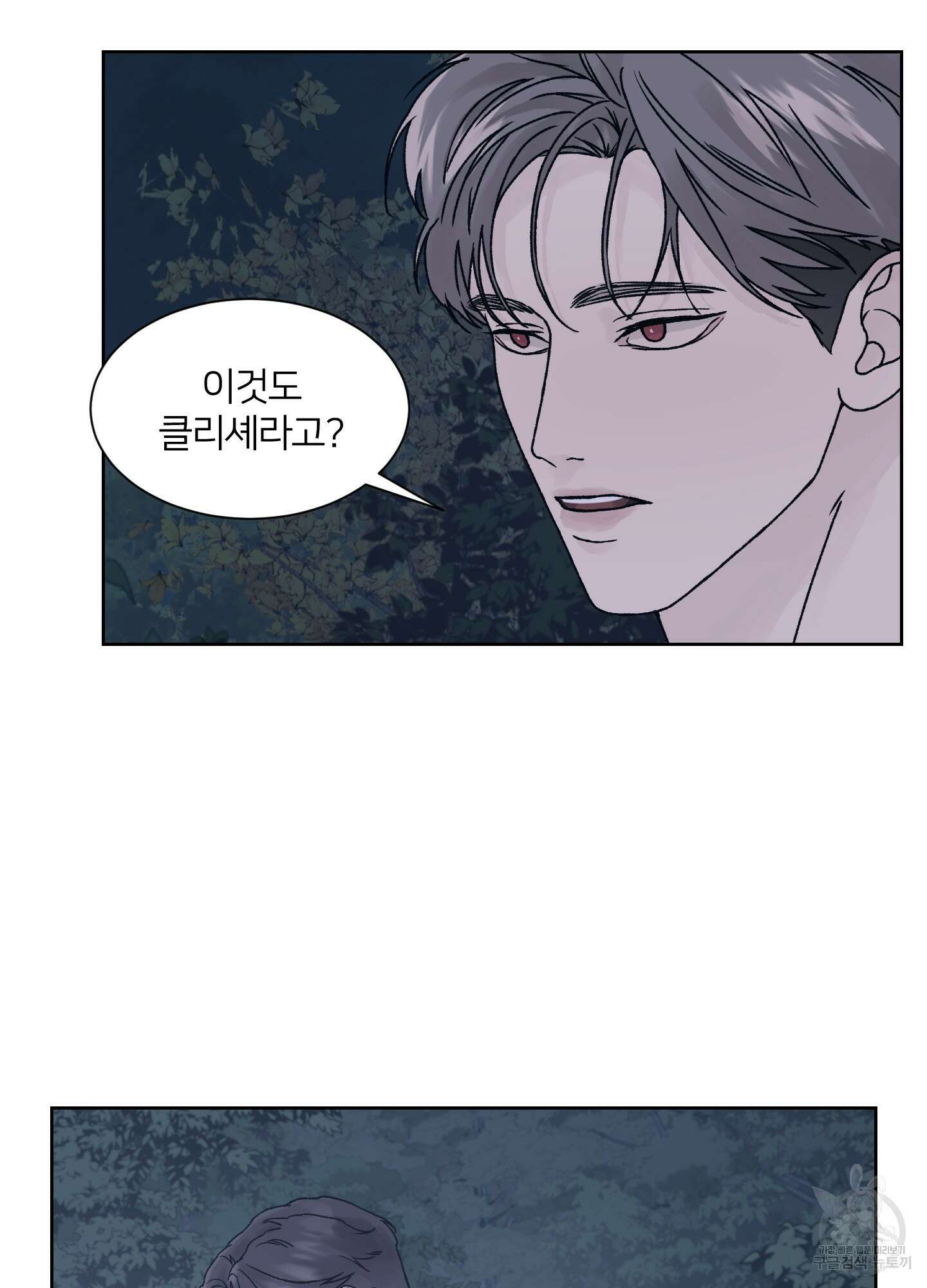 드레드풀 나잇 10화 12
