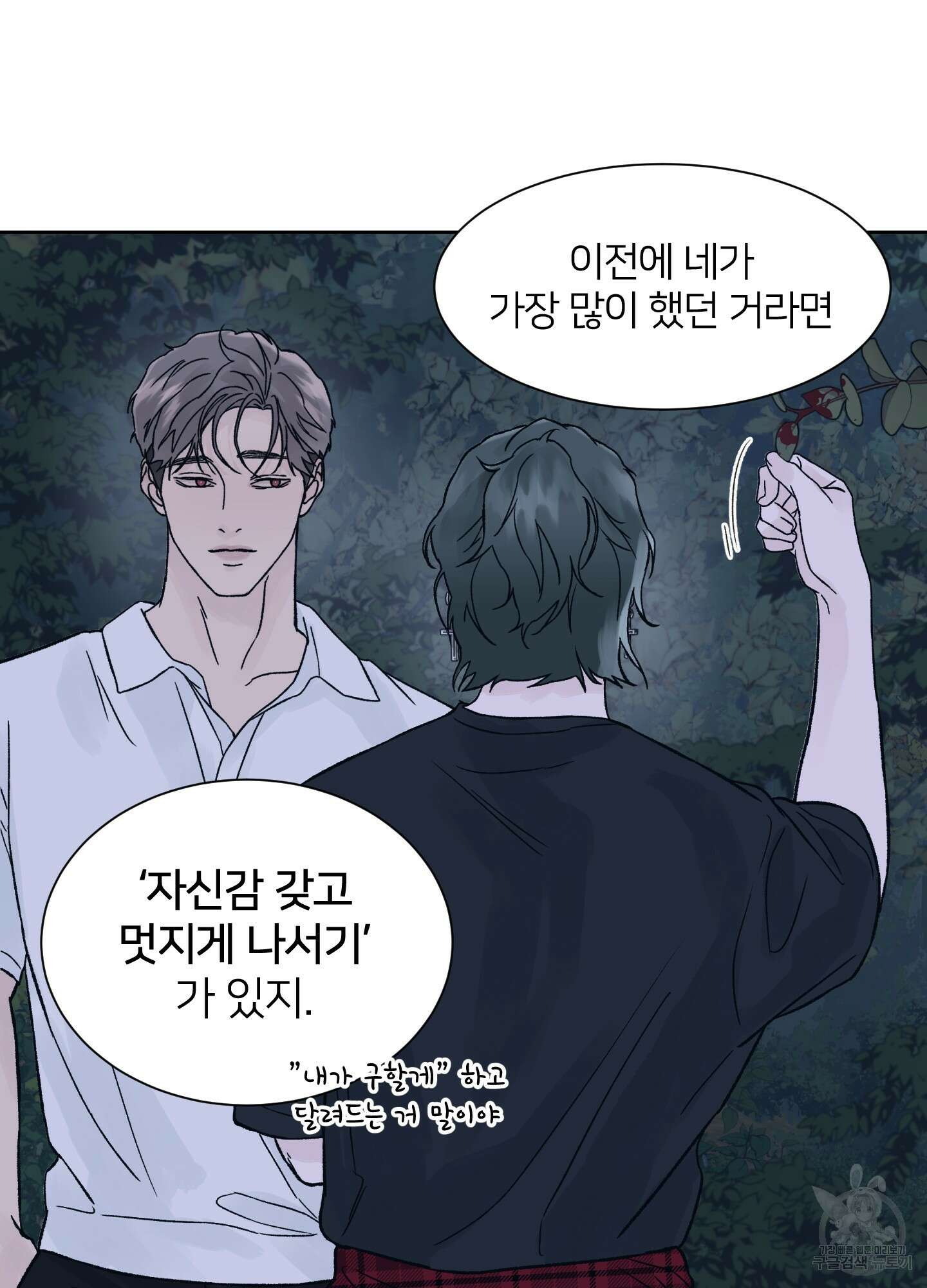 드레드풀 나잇 10화 15