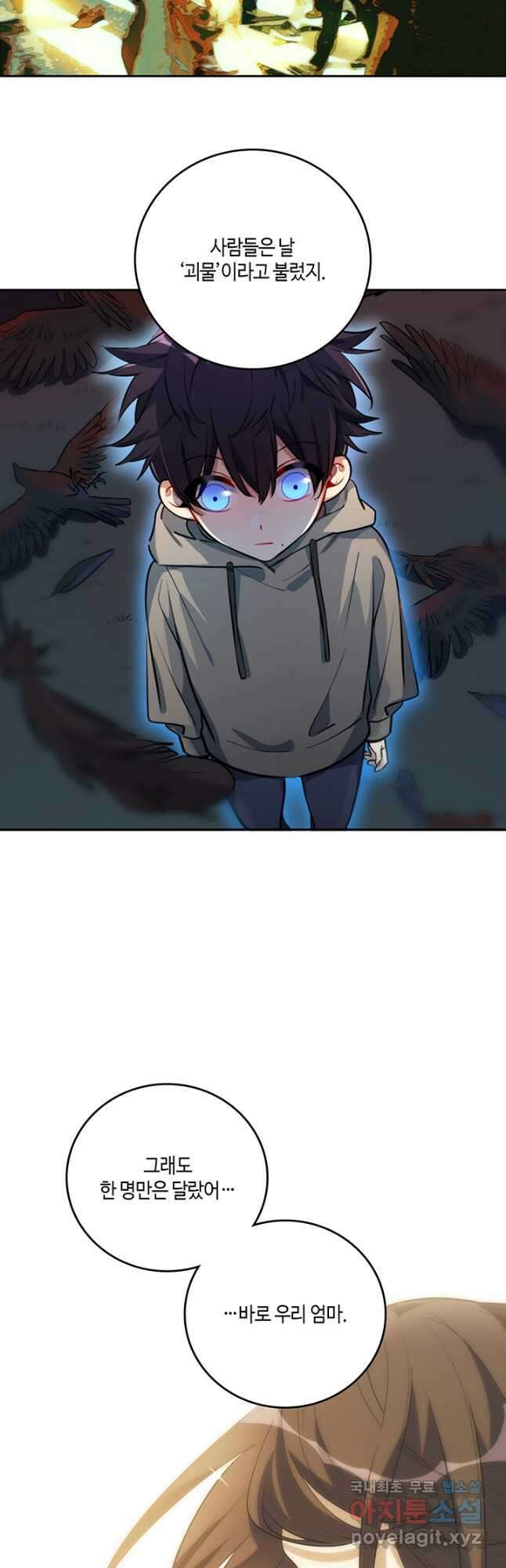 킬링 마이 러브 73화 4