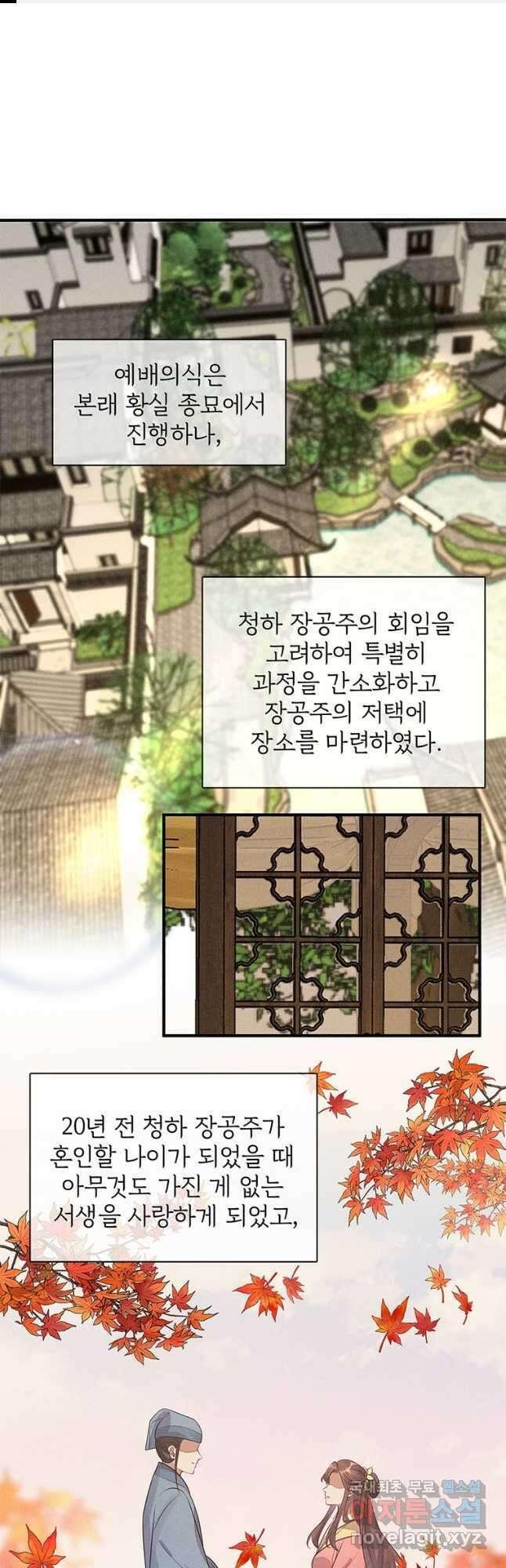독의태자비 18화 1