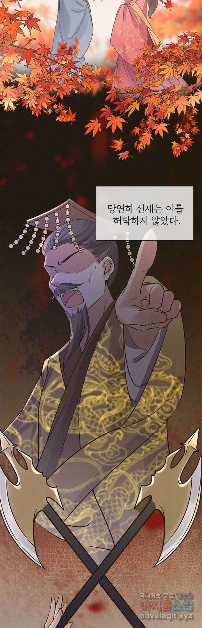 독의태자비 18화 2