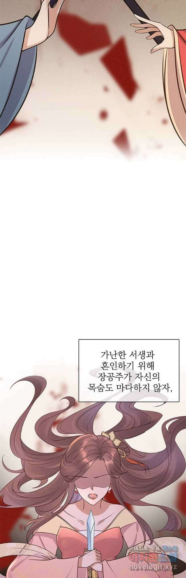 독의태자비 18화 3