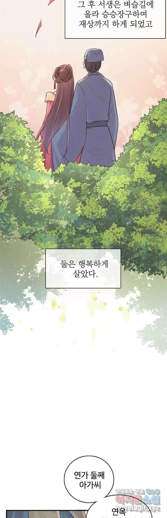 독의태자비 18화 5