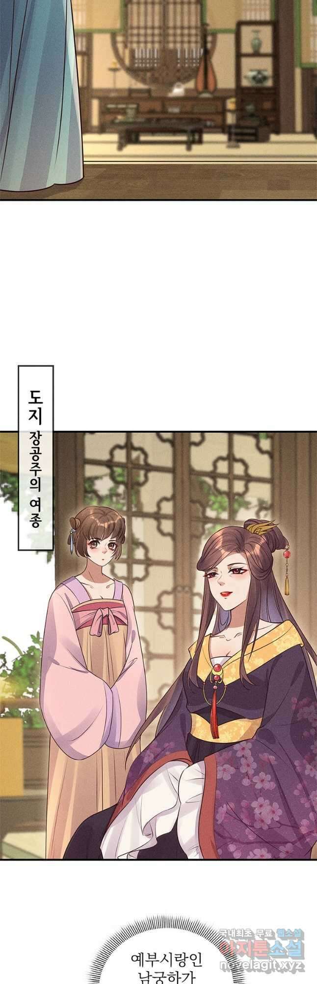 독의태자비 18화 7