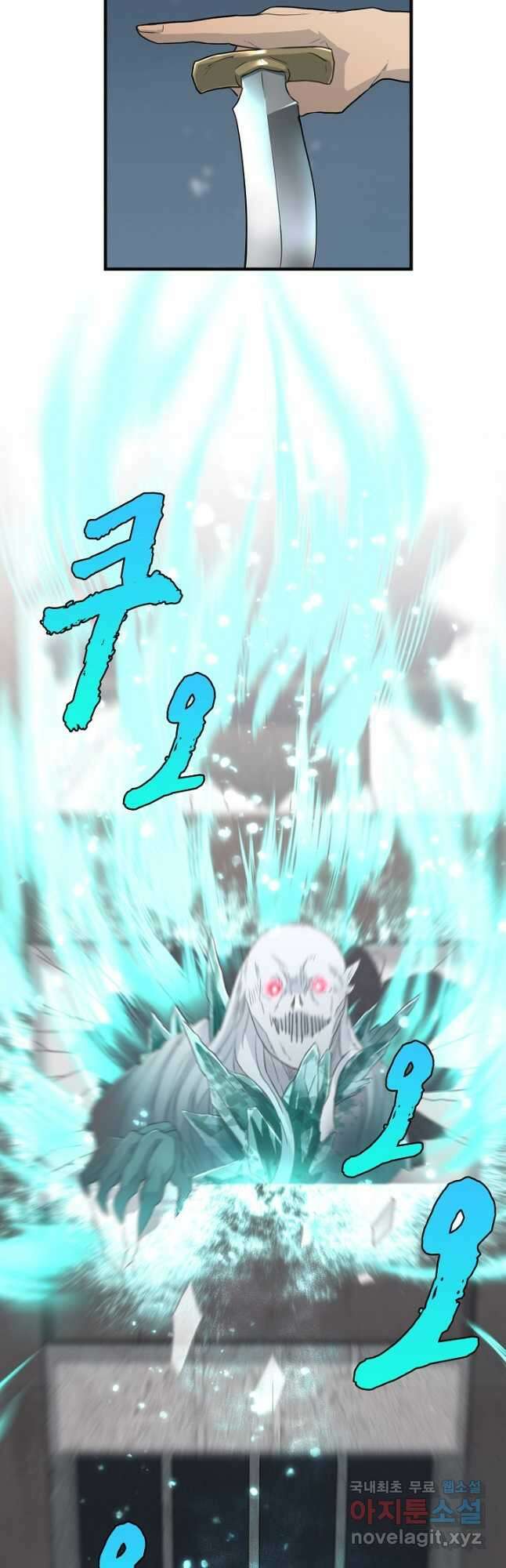 마왕 어플로 S급 헌터가 되었습니다 16화 42