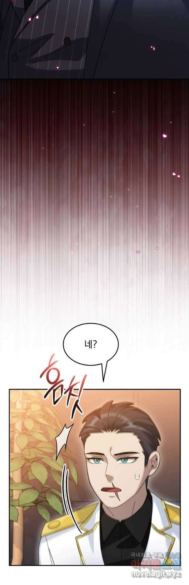 뉴비가 너무 강함 76화 2