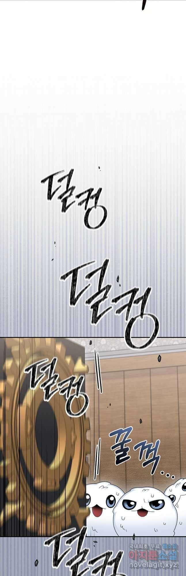 뉴비가 너무 강함 76화 28