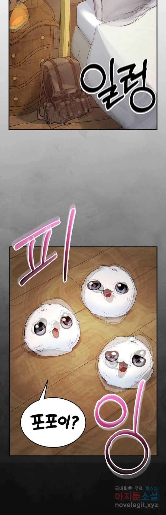 뉴비가 너무 강함 76화 36