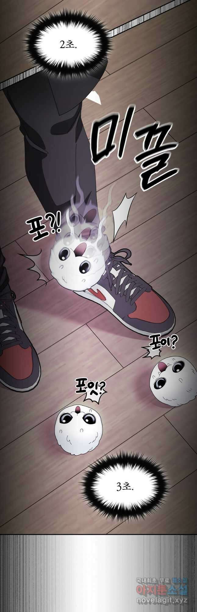 뉴비가 너무 강함 76화 40