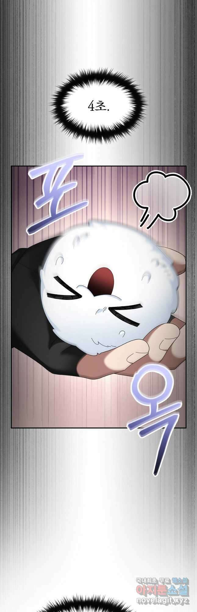 뉴비가 너무 강함 76화 41